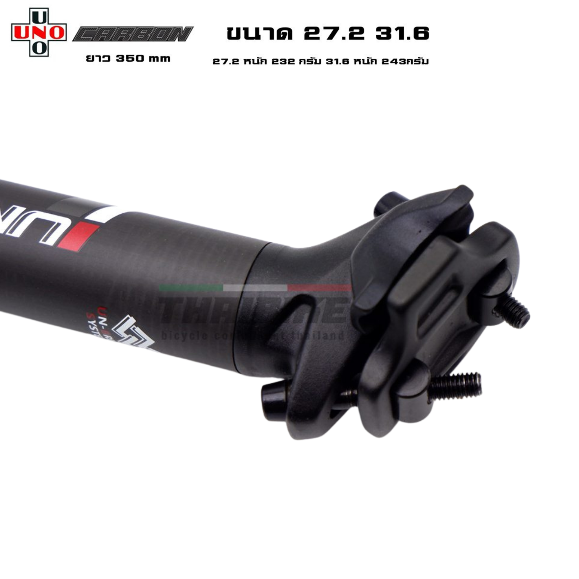 หลักอานเยื้องจักรยานแบบคาร์บอน UNO รุ่น UBSSPO1 ขนาด 27.2 / 31.6