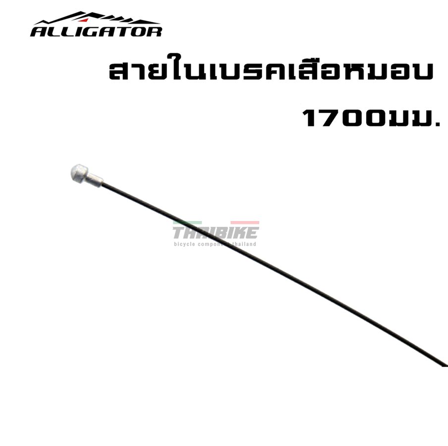 สายในเบรค สายในเกียร์ เคลือบเทฟล่อน/สแตนเลส Alligator