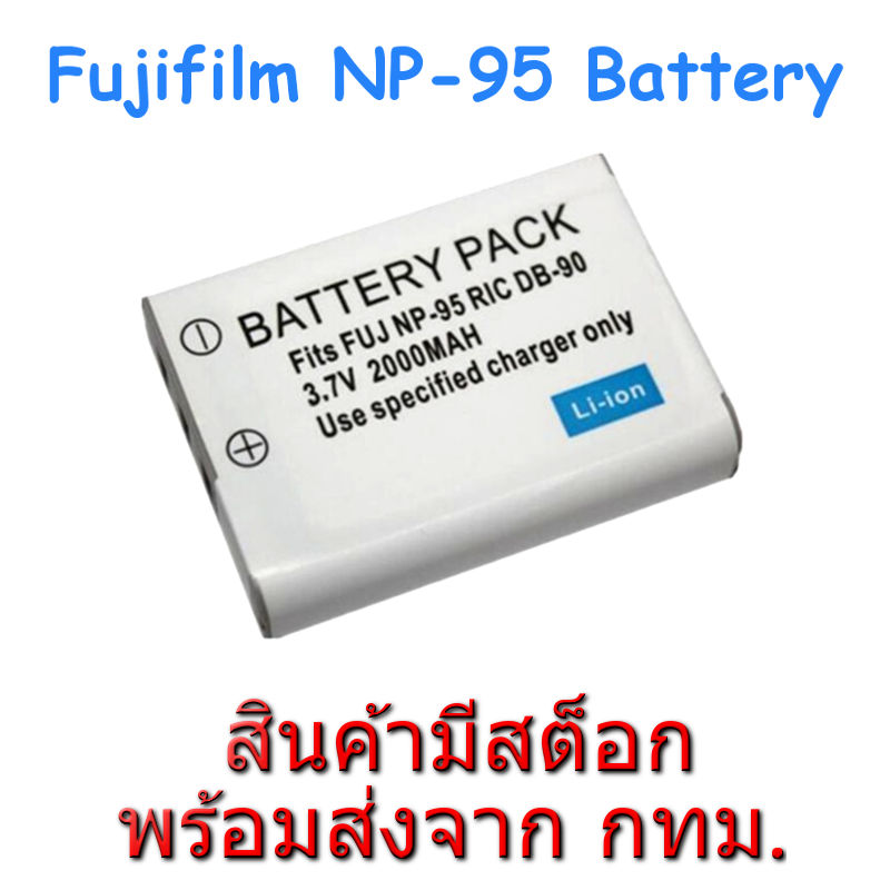 Fujifilm NP-95 Camera Battery แบตเตอรี่กล้อง ฟูจิ Fuji for X100T X100S X100 X70 X30 X-S1 XF10