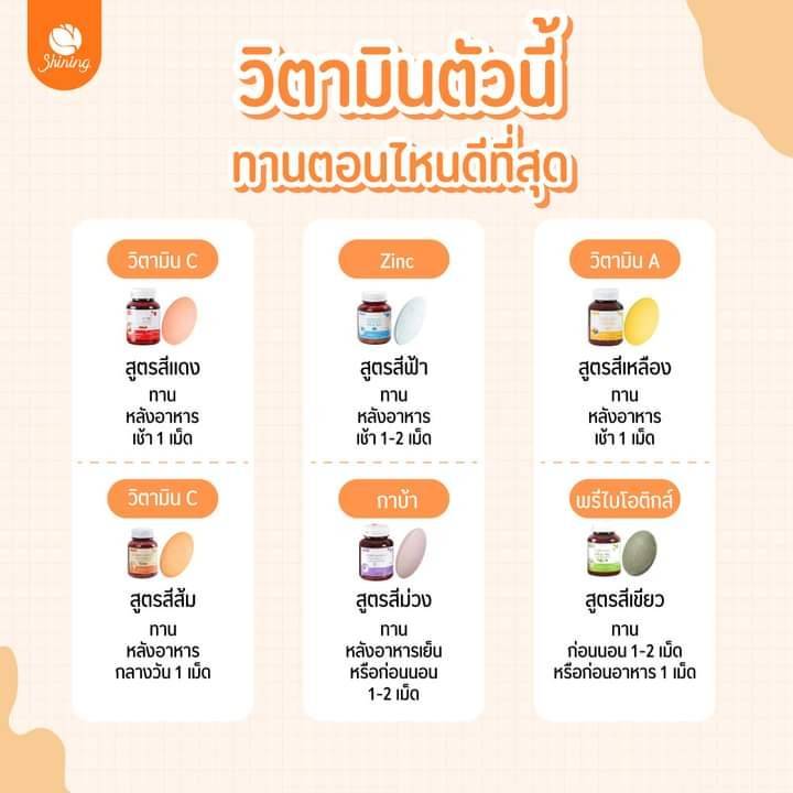 โปรวิตามินอาโมนิชายนิ่ง 4 ปุก 999 บาท