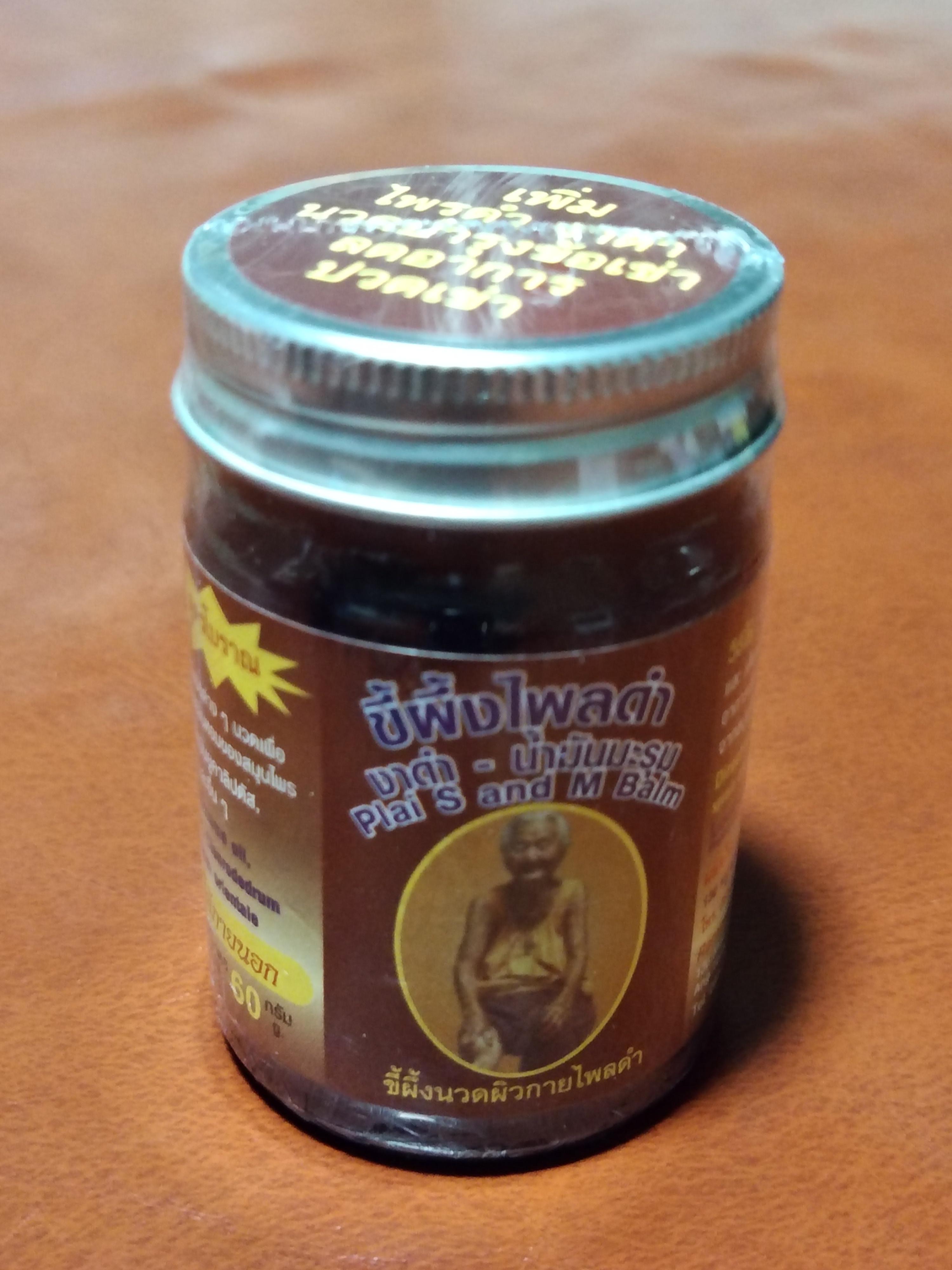 ขี้ผึ้งไพลดำงาดำน้ำมันมะรุม พรหมจันทร์ ขนาด 60 กรัม