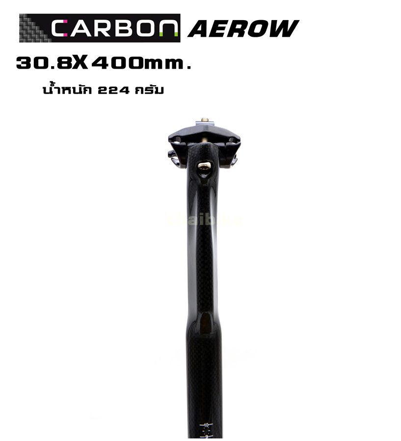 หลักอานจักรยานฟูลคาร์บอน THAIBIKE แบบแอโร่ว์ ขนาด 30.8X400มม.