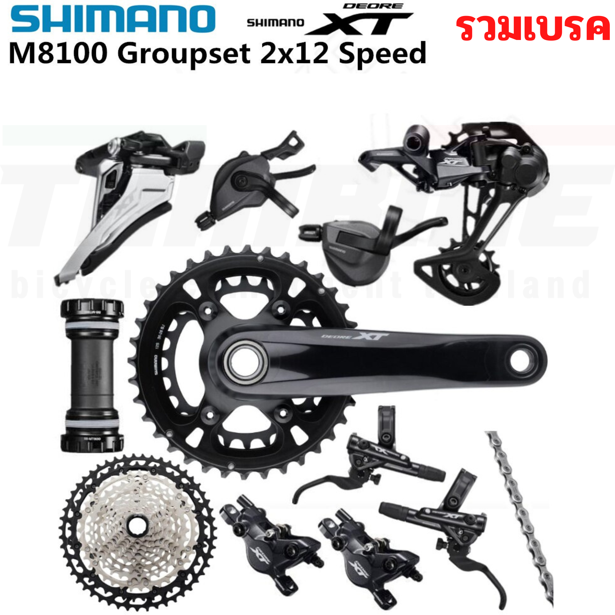 ชุดเกียร์จักรยานเสือภูเขา 1X12 2X12SPD SHIMANO XT M8100 Groupset