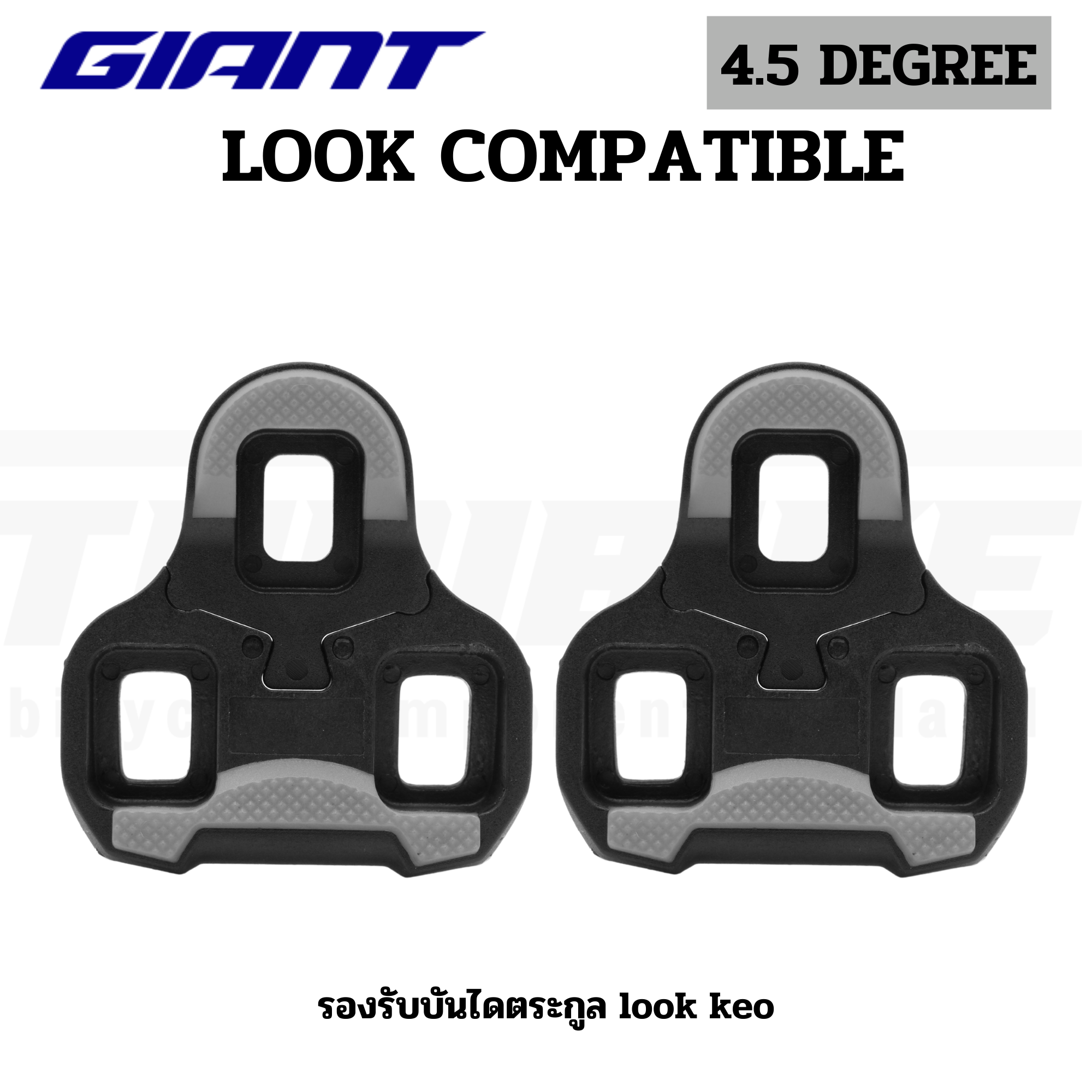 คลีทสำหรับบันไดจักรยานเสือหมอบ GIANT 4.5/9 องศา รองรับบันไดตระกูล LOOK