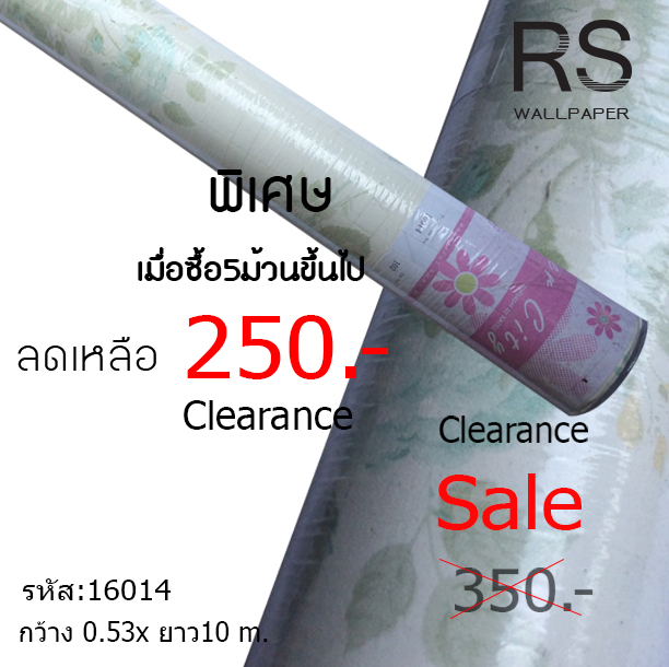 วอลเปเปอร์ ล้างสต็อก 16014