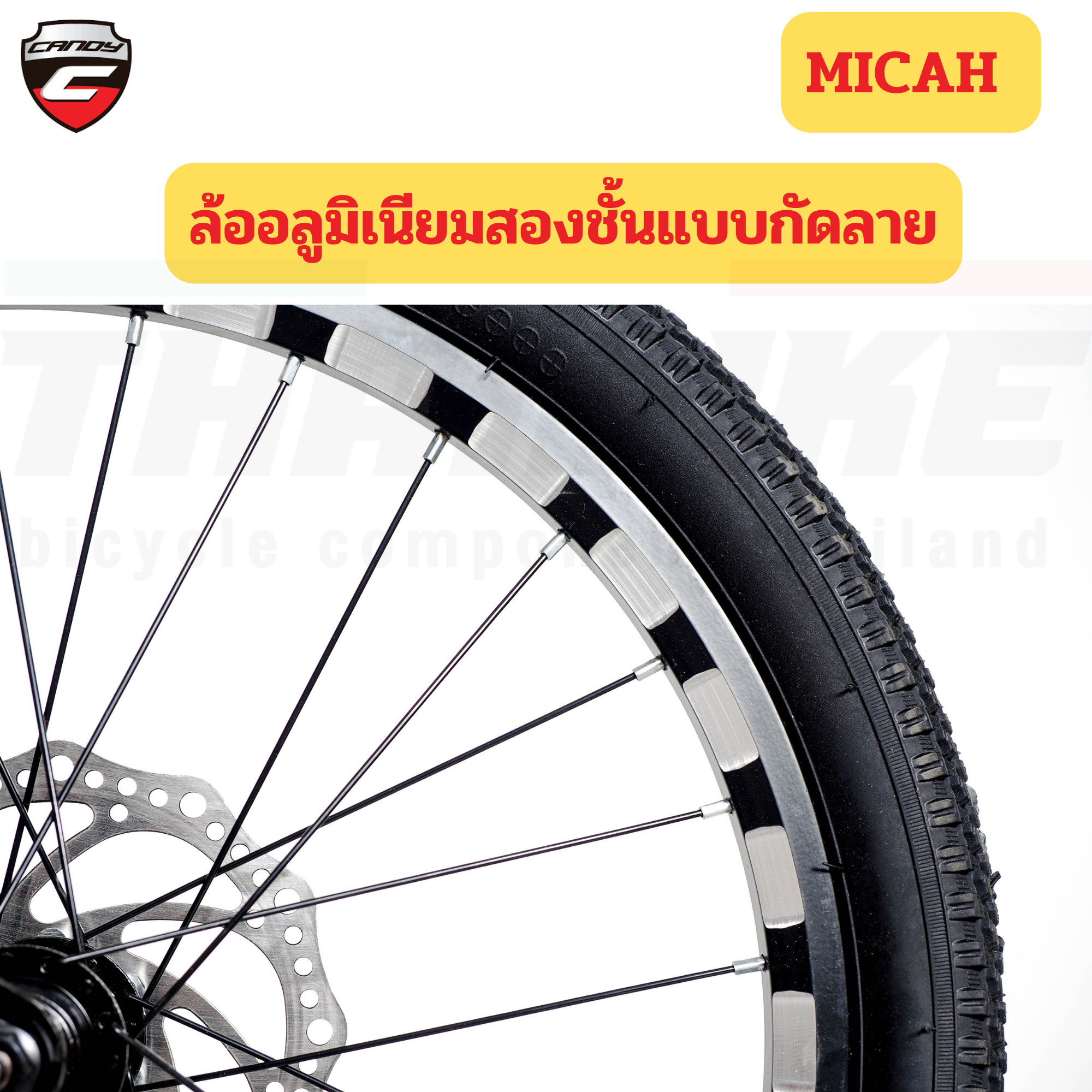 จักรยานเสือภูเขาขนาด 20นิ้ว CANDY MICAH รถเด็ก มี มอก.