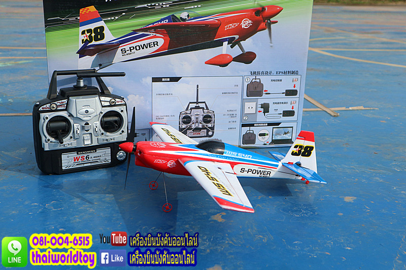 WS 540 Mini Rc Air Plane 4 ch