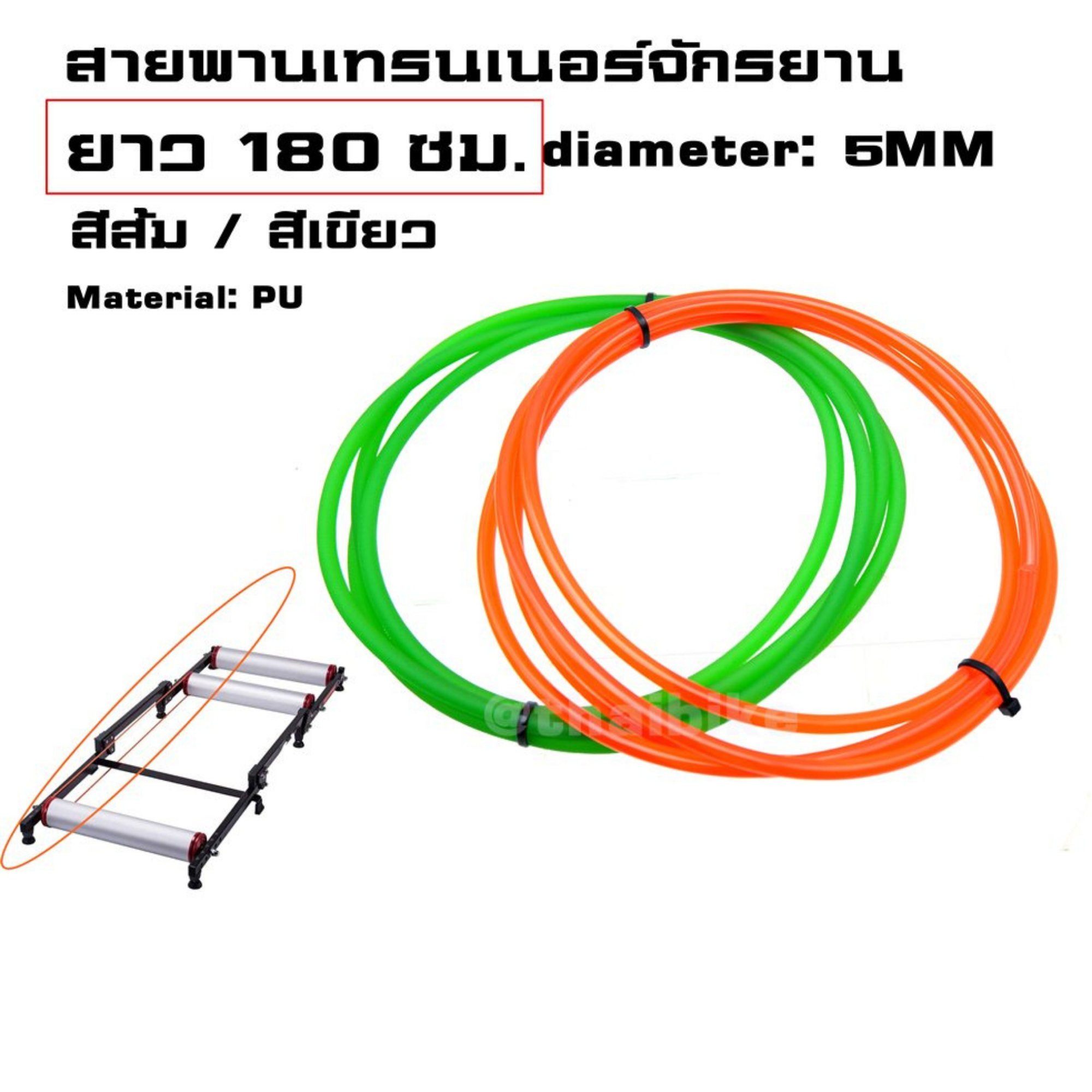 สายพานเทรนเนอร์จักรยานสามลูกกลิ้ง สายพานเทรนเนอร์ THAIBIKE