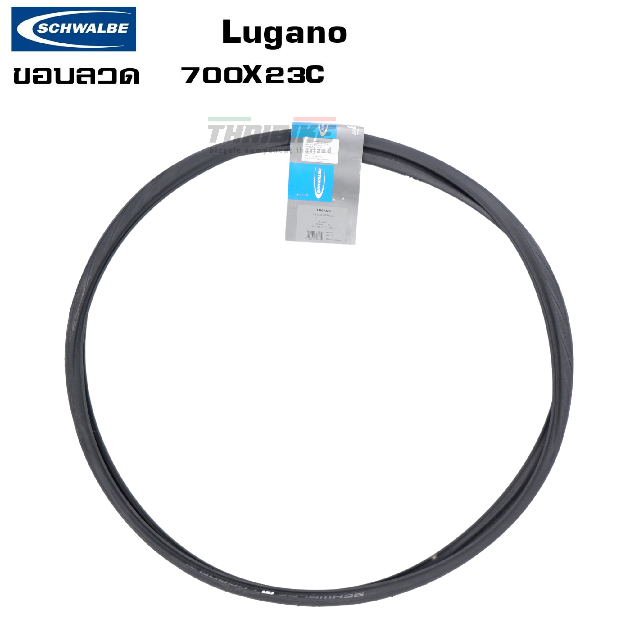 ยางนอกจักรยานเสือหมอบขอบลวด SCHWALBE LUGANO 700X23C