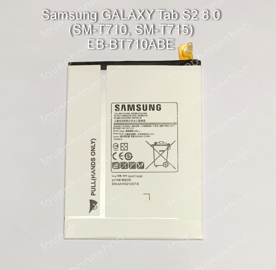 แบตเตอรี่ แท้ Samsung GALAXY Tab S2 8.0 (SM-T710, SM-T715, SM-T719) - EB-BT710ABE 4000mAh (ส่งฟรี)