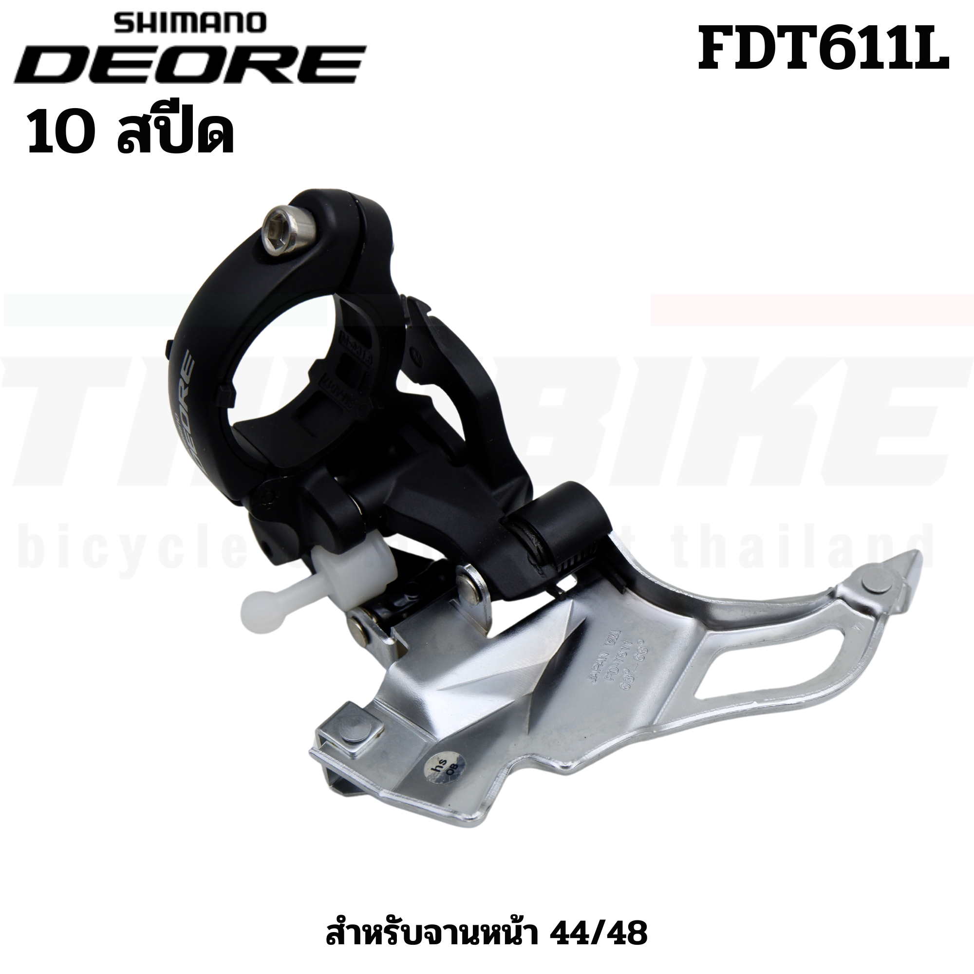 สับจานจักรยานเสือภูเขา 10SPD SHIMANO DEORE FDT611L แคล้มป์บน สำหรับจานหน้า 44/48
