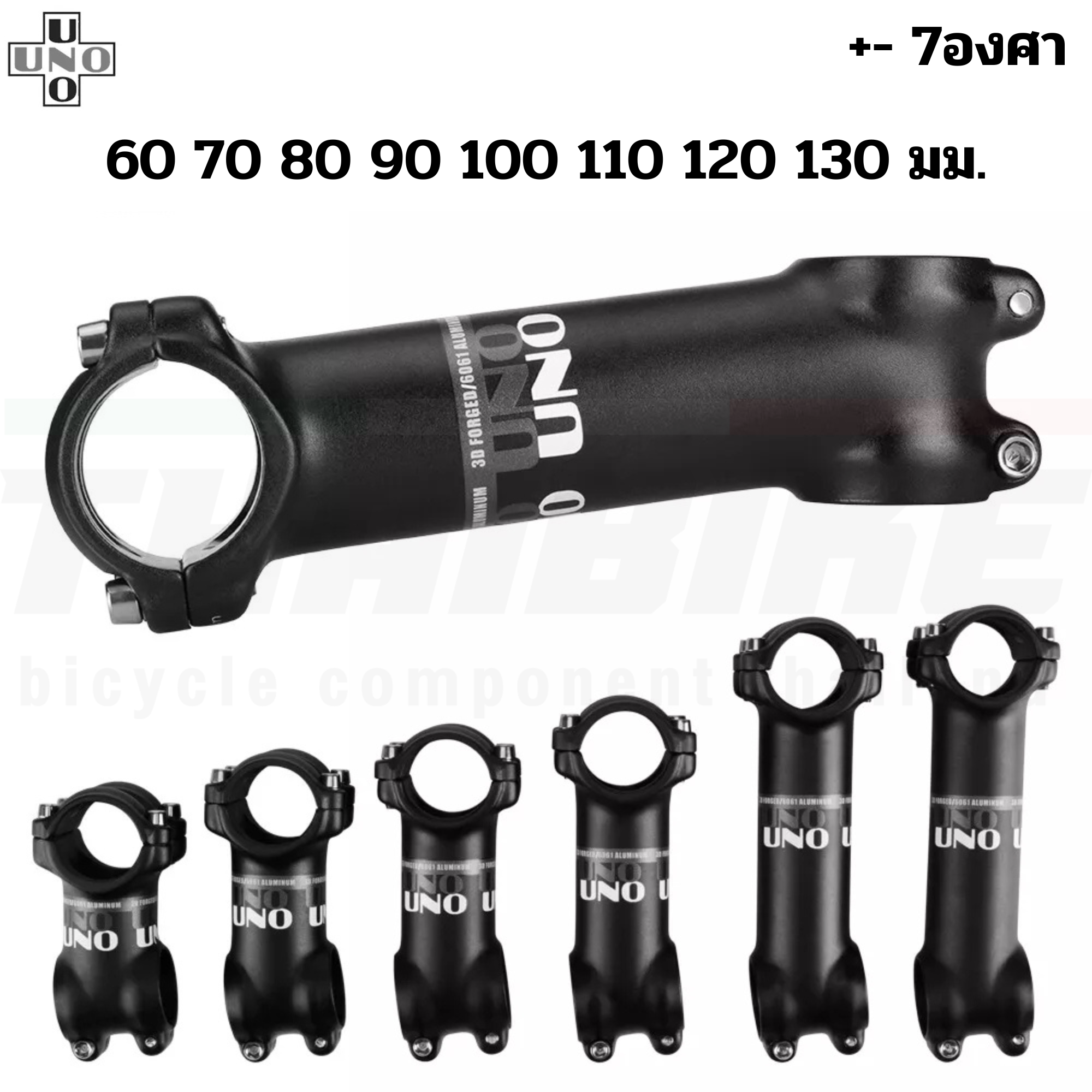 สเต็มจักรยานตัวเบา UNO ±7 องศา MTB Road Bike Bicycle bar Stems 31.8X60-130mm