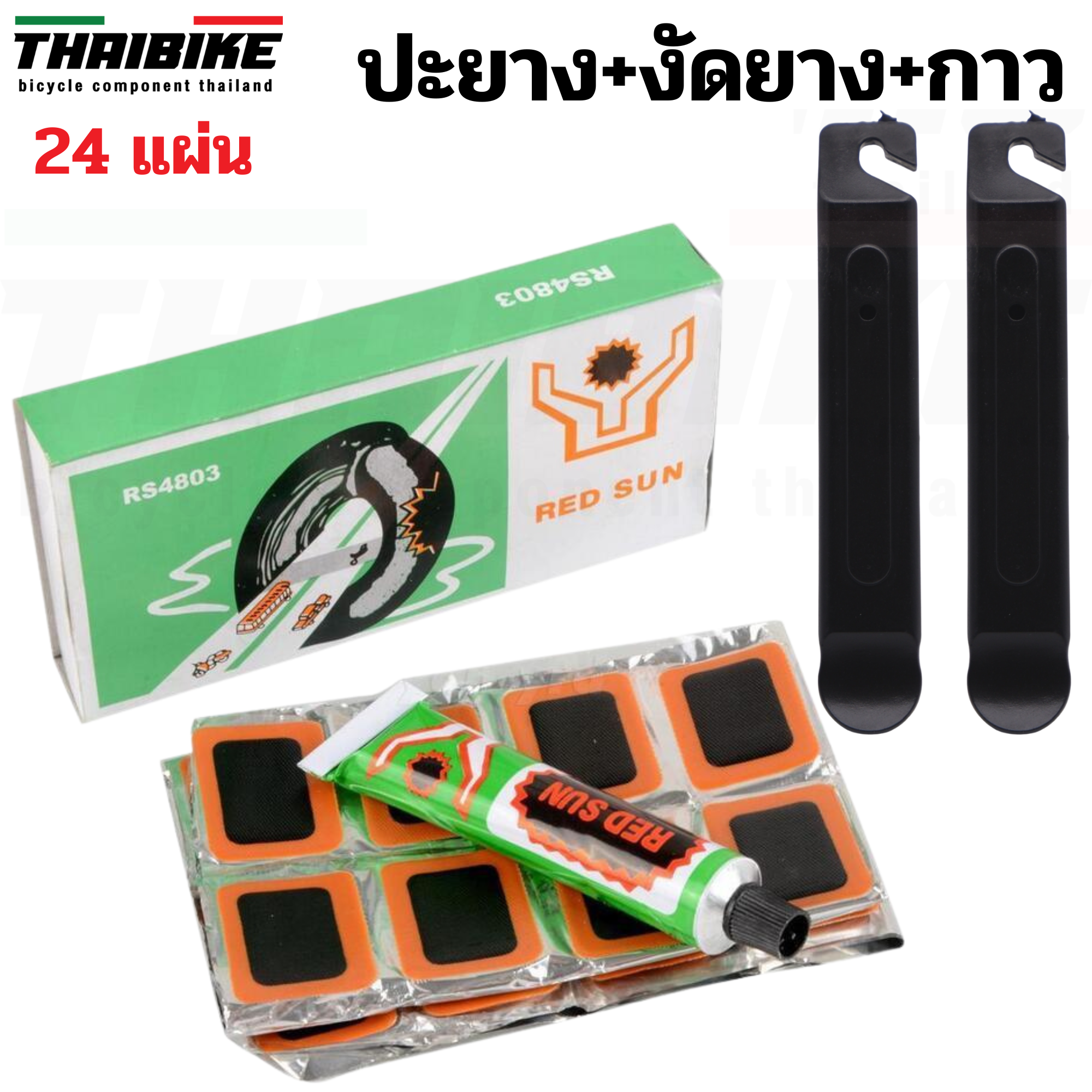 แผ่นปะยางจักรยานพร้อมกาว 48 ชิ้น พร้อมกล่อง แผ่นปะพร้อมงัดยาง