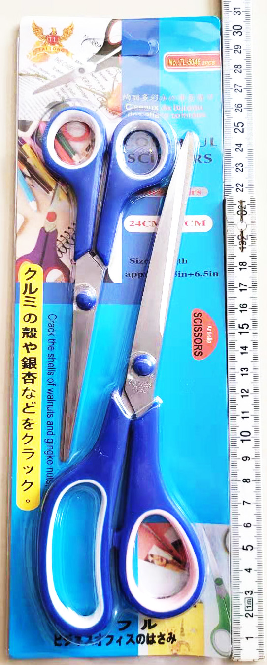 กรรไกรสีสดใหญ่ 2 ชิ้น 7.5"+9.5" แผง 30.5 ซม.