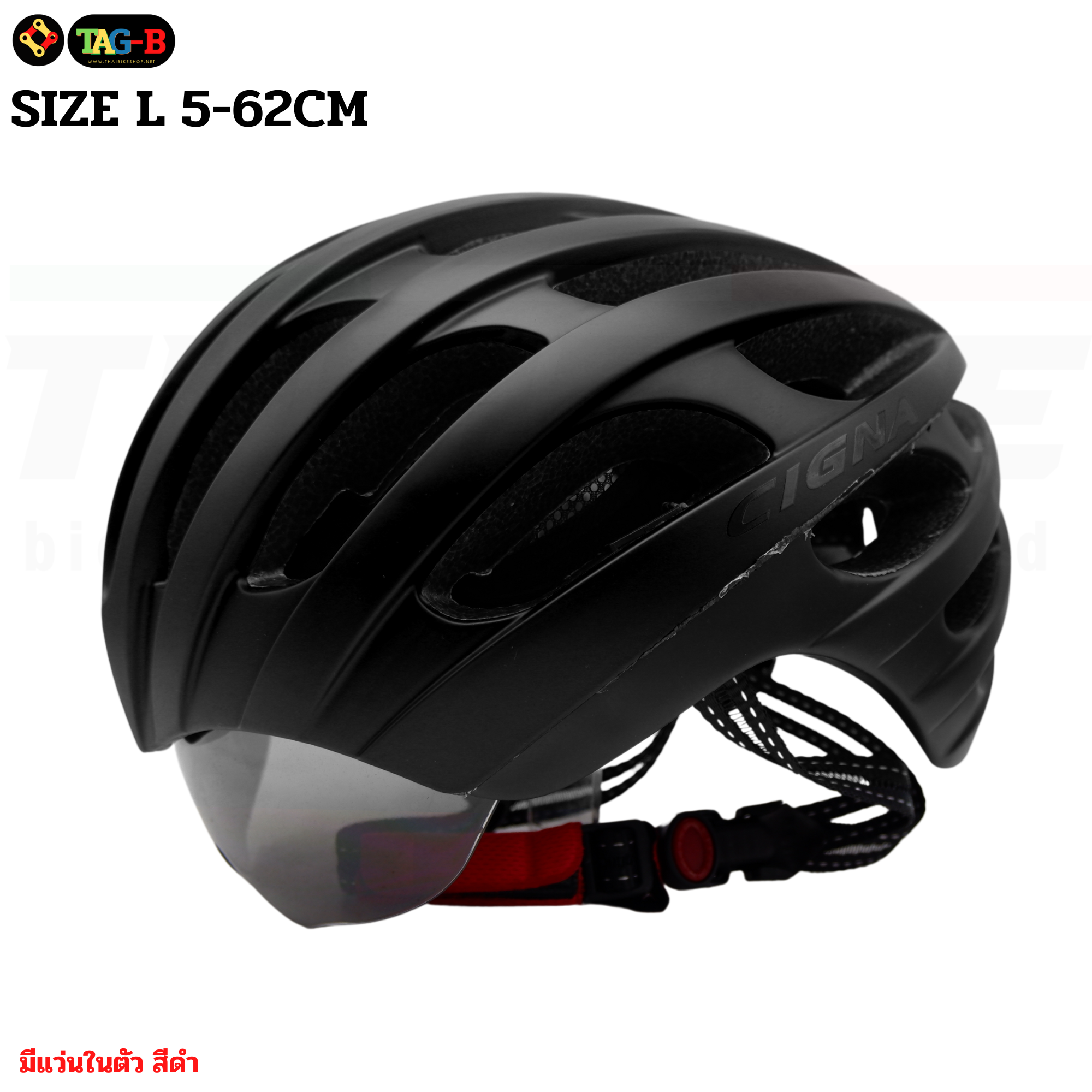 หมวกกันน็อคจักรยานแบบมีแว่นยี่ห้อ CIGNA รุ่น TB03 หมวกแว่น