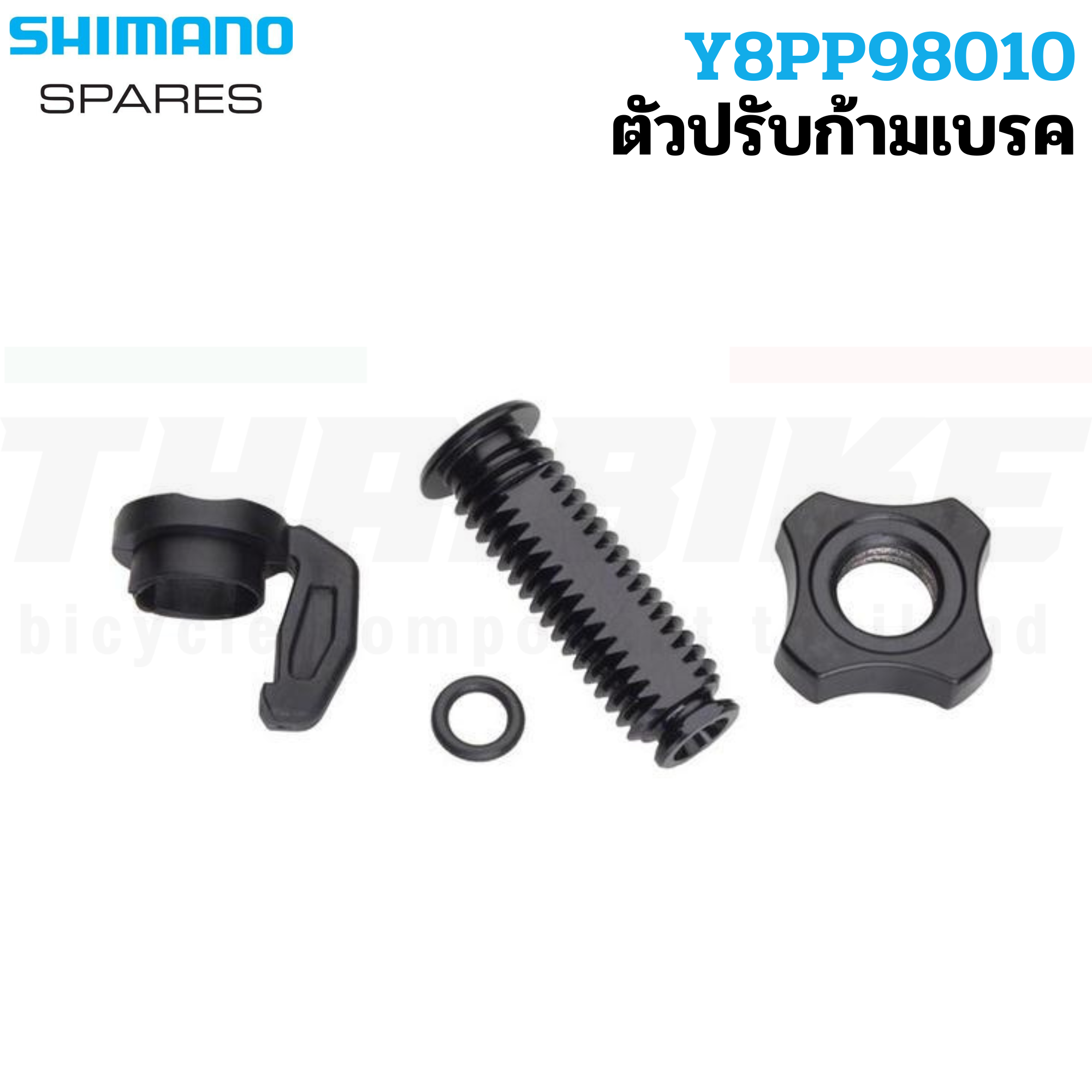 ตัวปรับก้ามเบรคจักรยาน DURA-ACE/ULTEGRA, BR-R9100/BR-R8000 Y8PP98010