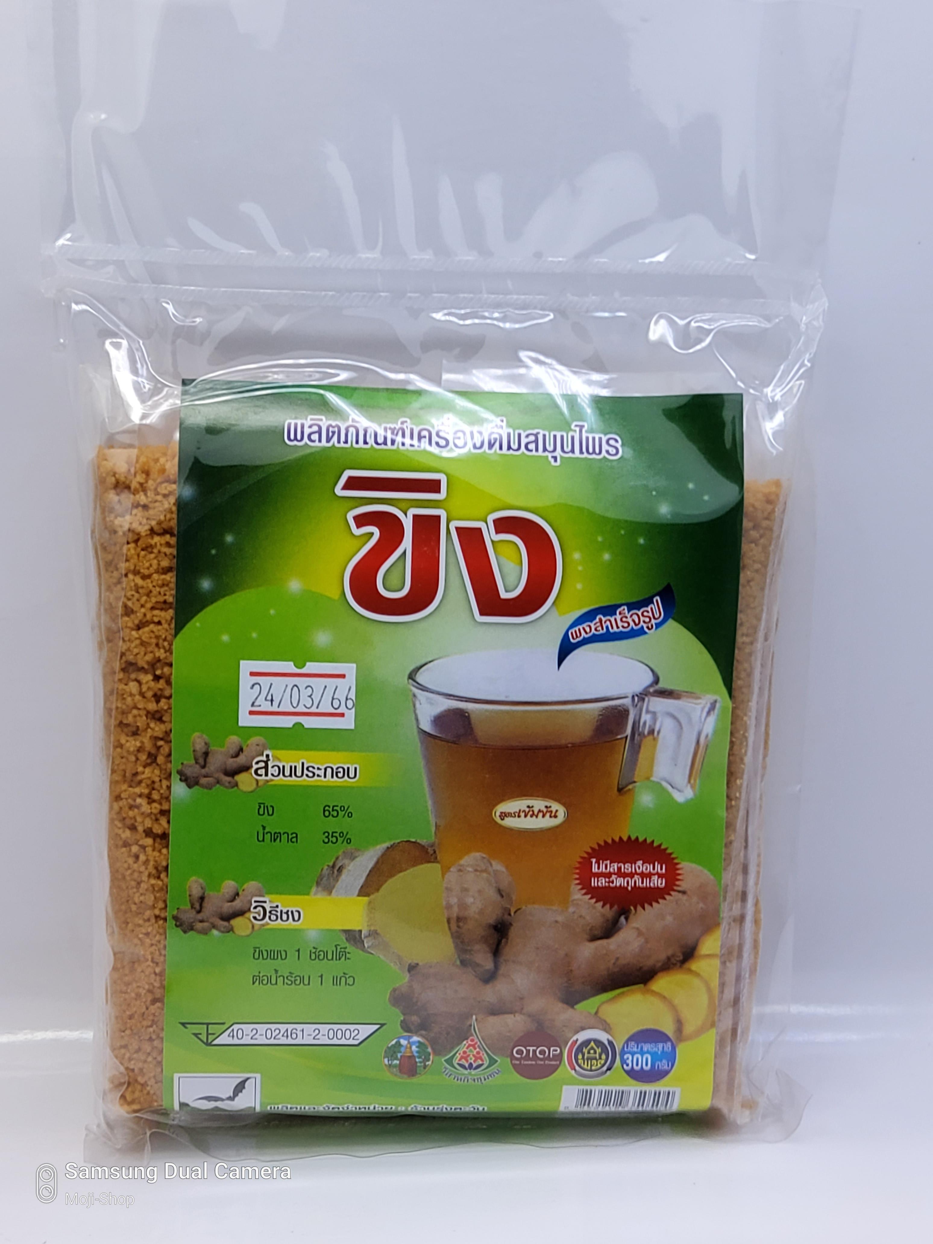 ขิงผง สำเร็จรูป (Ginger) บรรจุ 300 กรัม
