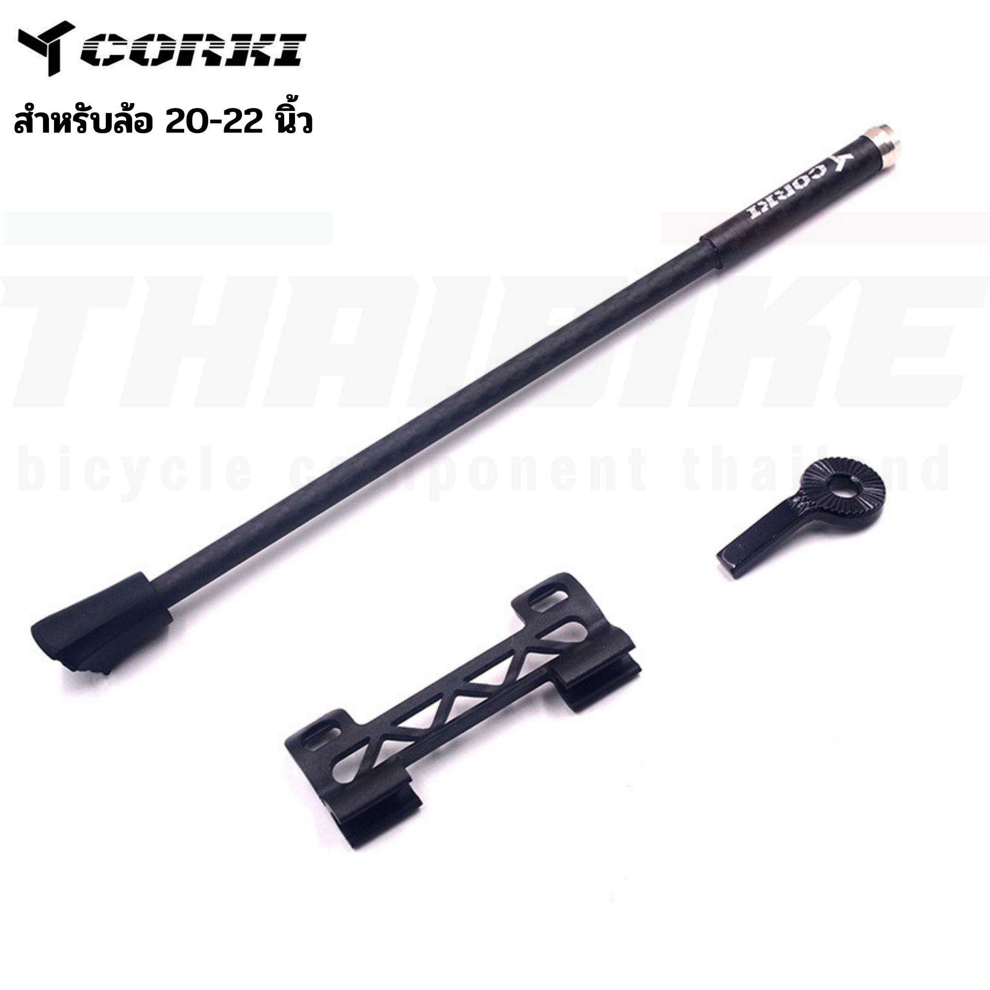 ขาตั้งจักรยานแบบปลดเร็วพกพาสะดวก CORKI สำหรับล้อ 20-22 นิ้ว