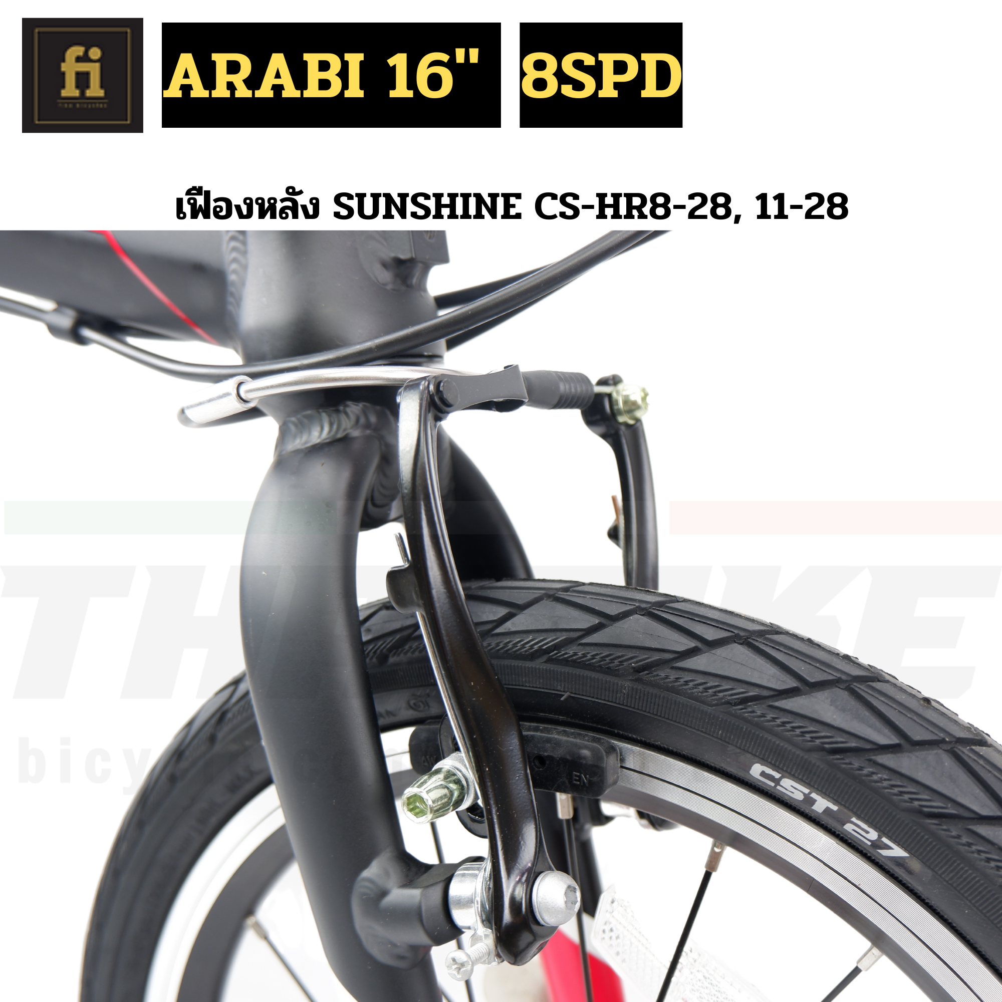 จักรยานพับได้อลูมิเนียม FIKA ARABI ล้อ 16 นิ้ว