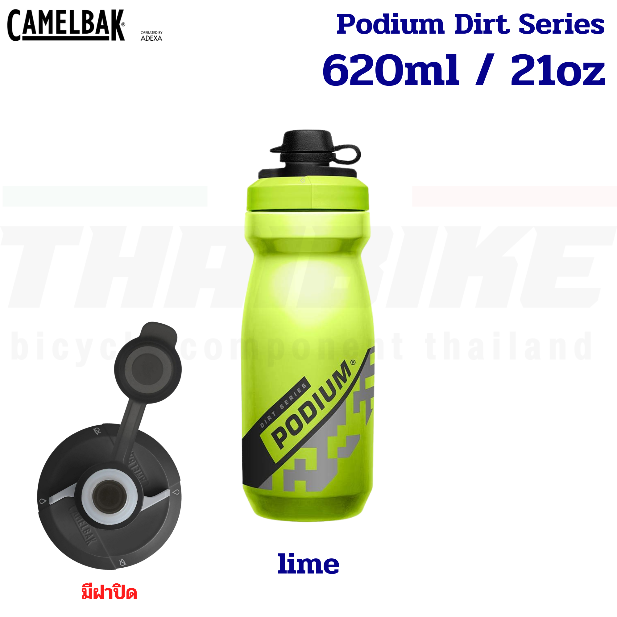 กระติกน้ำเก็บความเย็น จักรยาน เดินป่า ออกกำลังกาย Camelbak รุ่น PODIUM DIRT SERIES CHILL 21 OZ