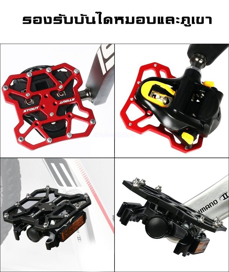แผ่นแปลงบันไดคลีทจักรยานเป็นบันไดธรรมดา ADAPTER PEDAL