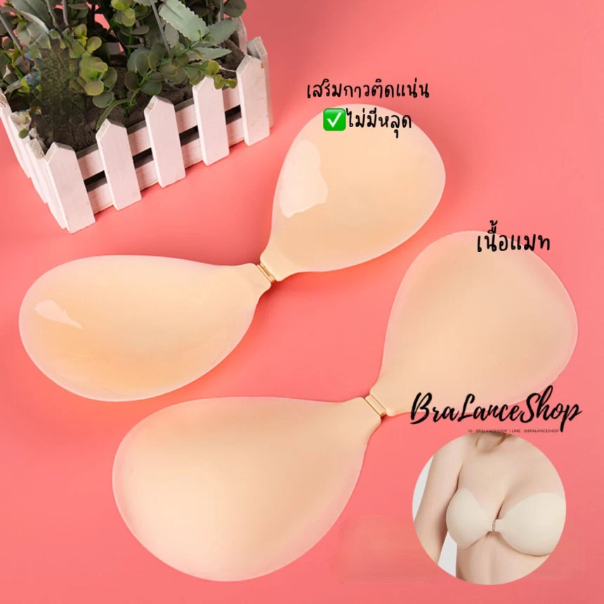 BLS✿J26 บรากาวซิลิโคนเนื้อแมท ฟองบาง