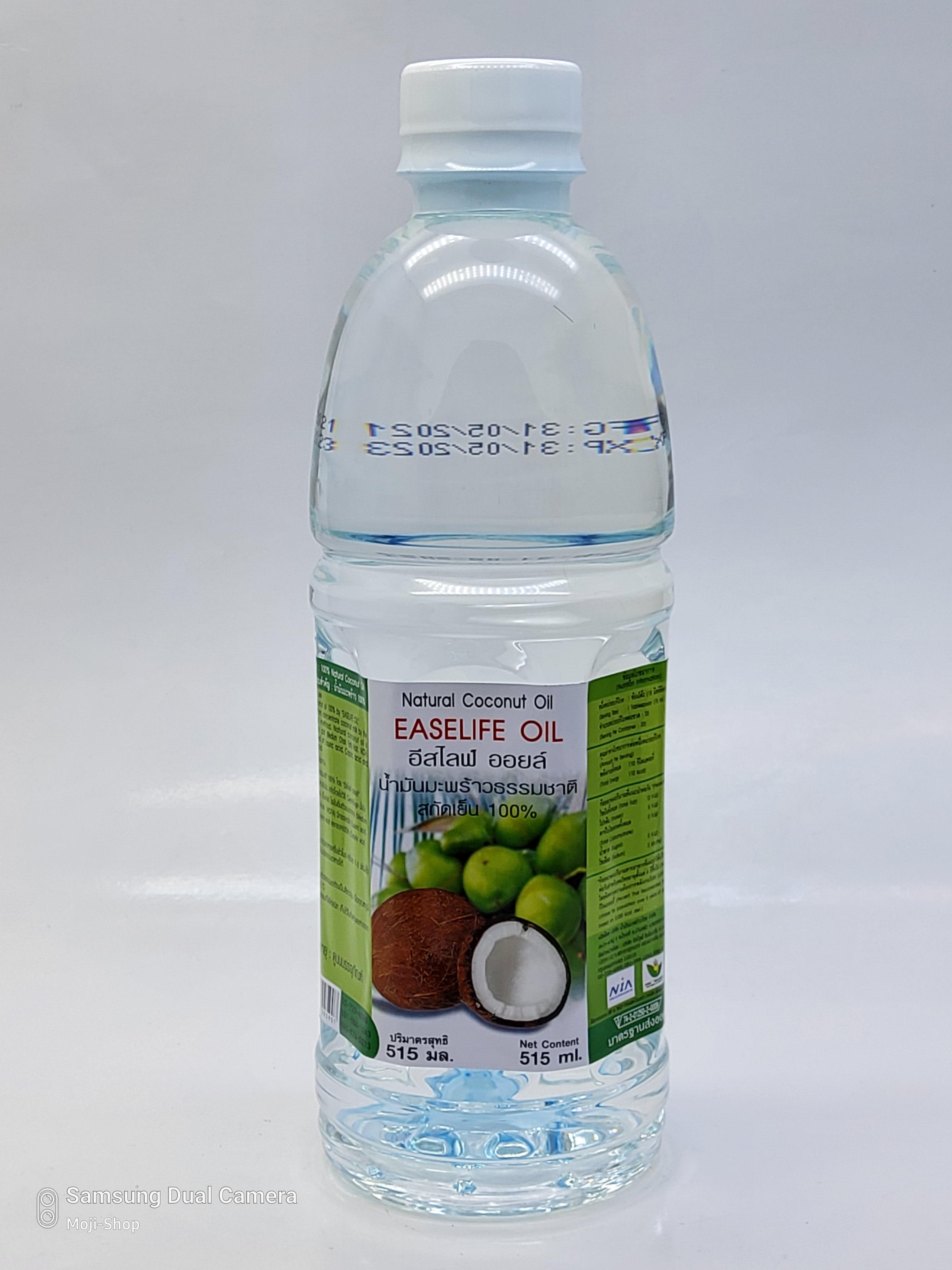 น้ำมันมะพร้าวธรรมชาติสกัดเย็น 100% (EaseLife Oil) ปริมาณสุทธิ 515 ml.