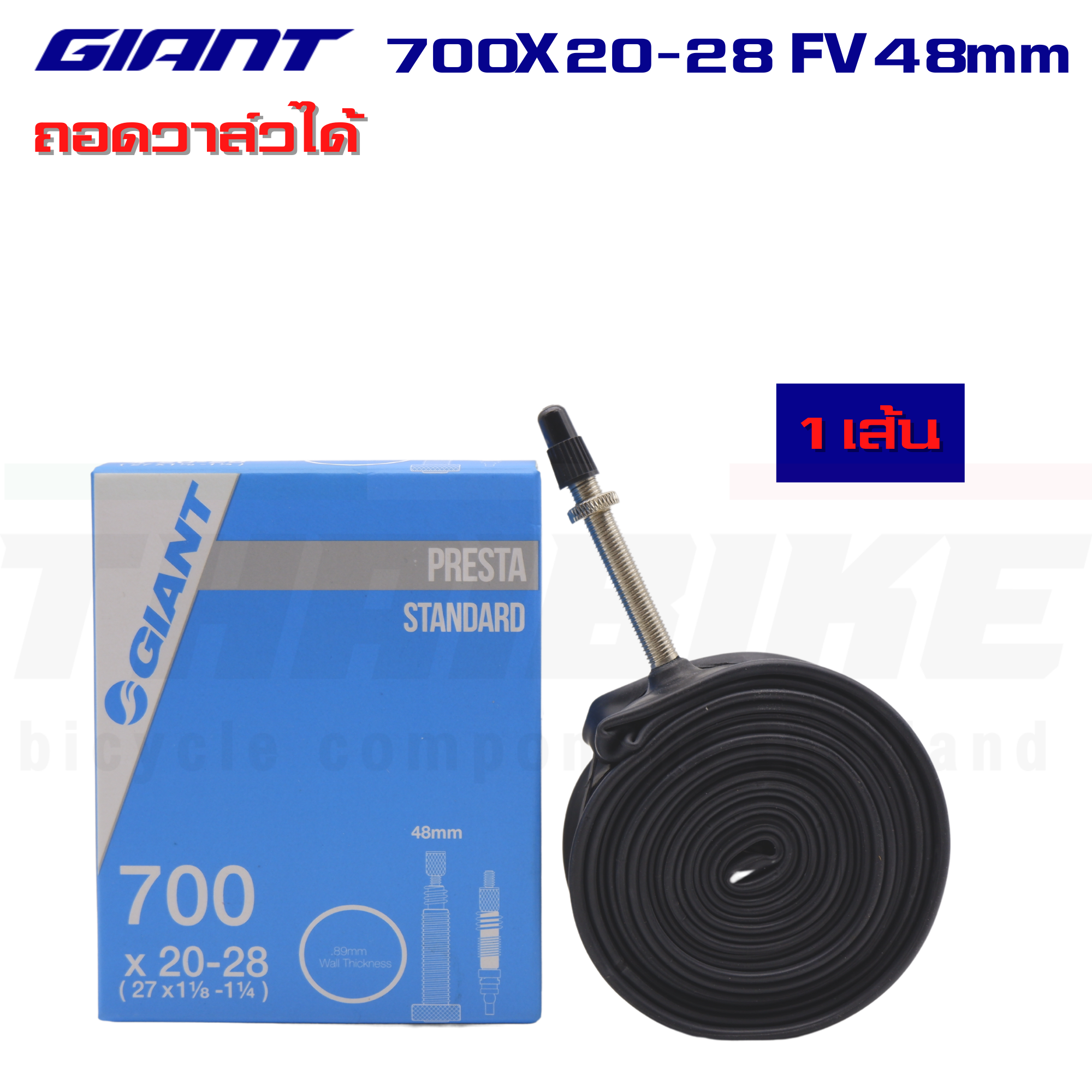 ยางในจักรยานเสือหมอบ 700C GIANT 700X20-45 FV48/60/80