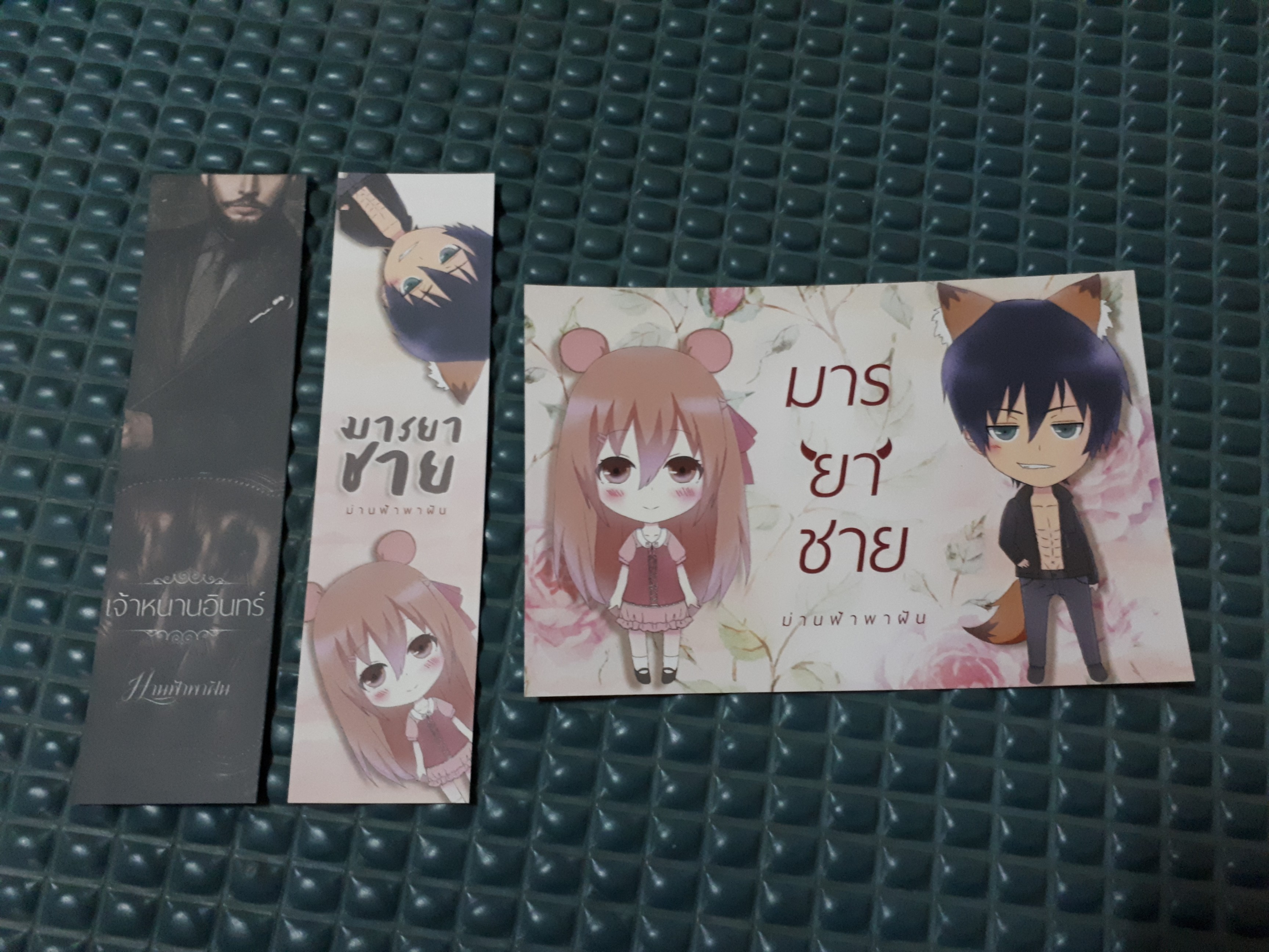โปส+ที่คั่น ม่านฟ้าพาฝัน