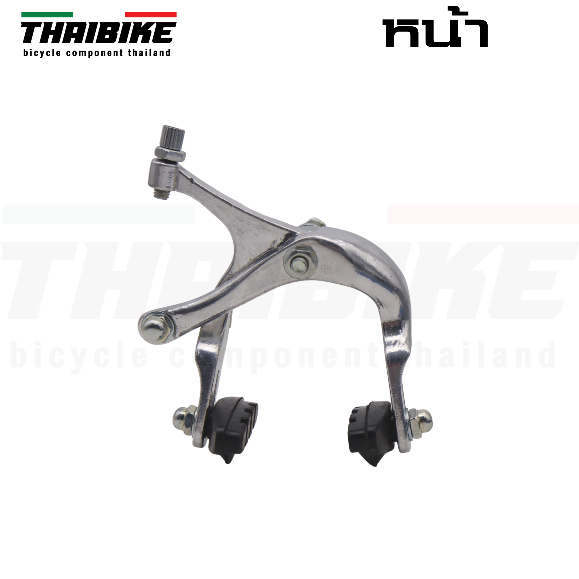 ก้ามเบรคจักรยานแบบก้ามปูวัสดุอลูมิเนียม หน้า+หลัง ก้ามเบรคเสือหมอบ พร้อมผ้าเบรค