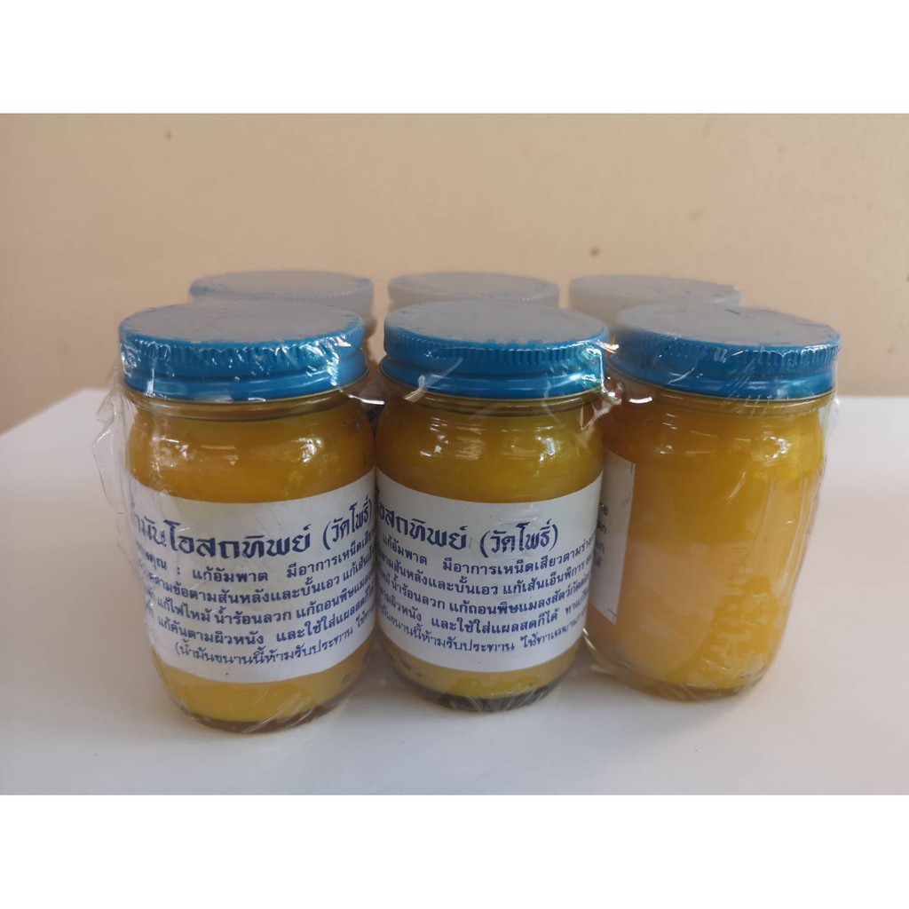 น้ำมันโอสถทิพย์วัดโพธิ์-เหลือง น้ำหนัก 50 กรัม/ขวด (Pack 1 x 6 ขวด)