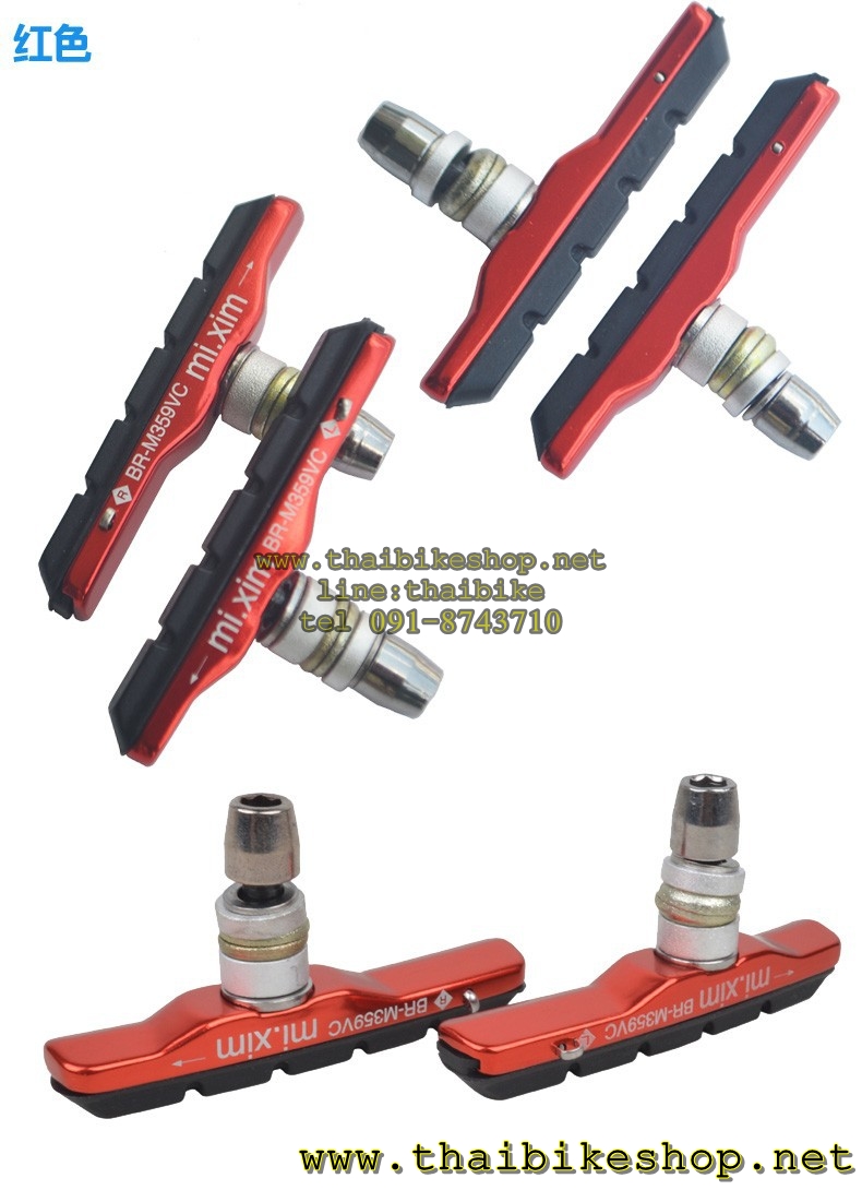 ผ้าเบรค V-BRAKES พร้อมฝักเบรค MI-XIM
