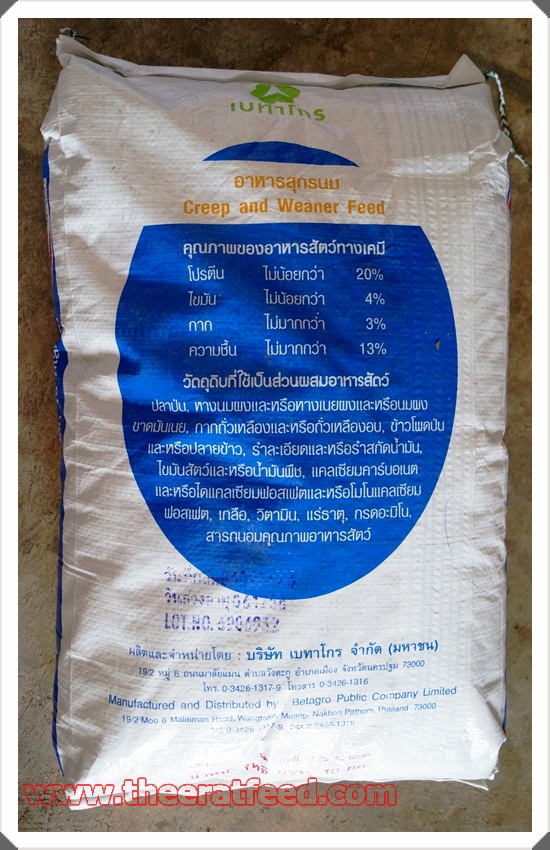 อาหารสุกรเลียราง P-lac 500 พี-แลค