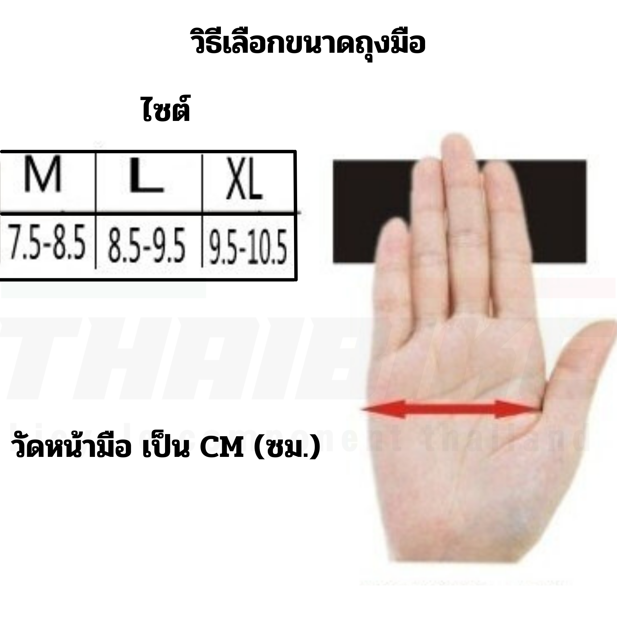 ถุงมือ แอโรว์หุ้มข้อ Morethan ถุงมือจักรยาน