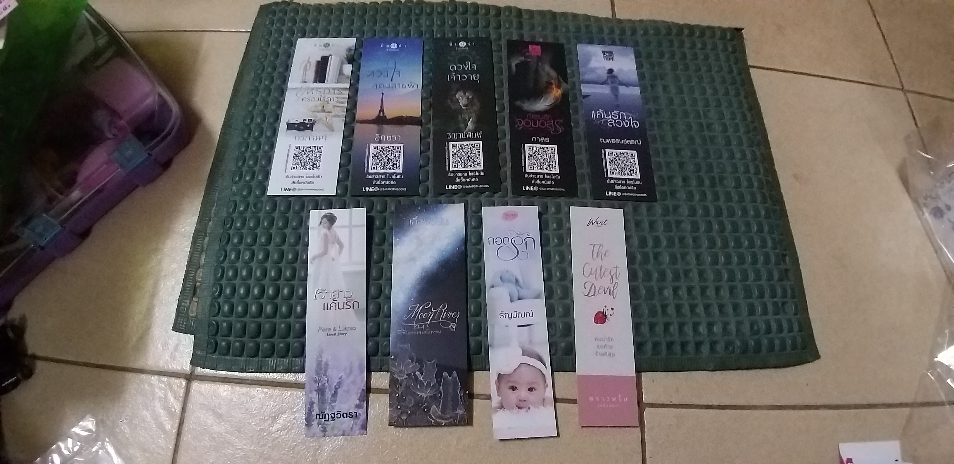 ที่คั่นรวม ชุดที่ 1