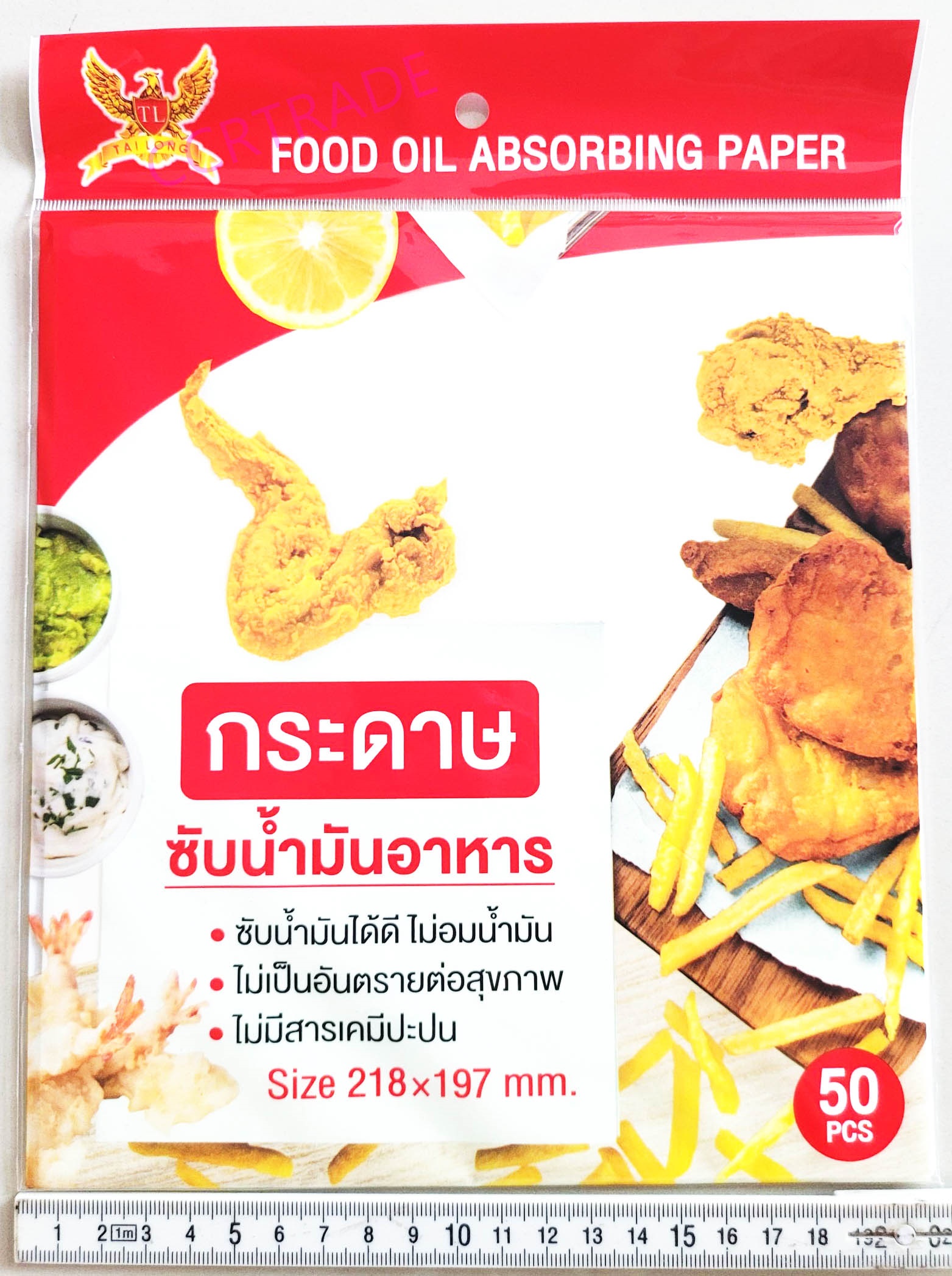 กระดาษซับน้ำมัน 50 แผ่น 21.5x20 ซม.