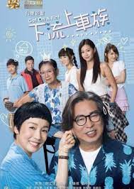 ครอบครัวป่วนก๊วนอลเวง Get On A Flat หนังปี 2022 นำแสดงโดย เปาฉีจิง, กงเหม่ยอี้, หลินหมิ่นกง, ติงจื่อหลาง, เหยาหงหยวน, กั๊วะปั๋วเหยียน 4 แผ่นจบ