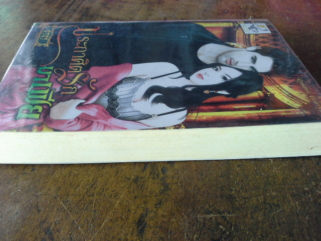 ประกาศิตรักมาเฟีย /อรอร--------มือ 1