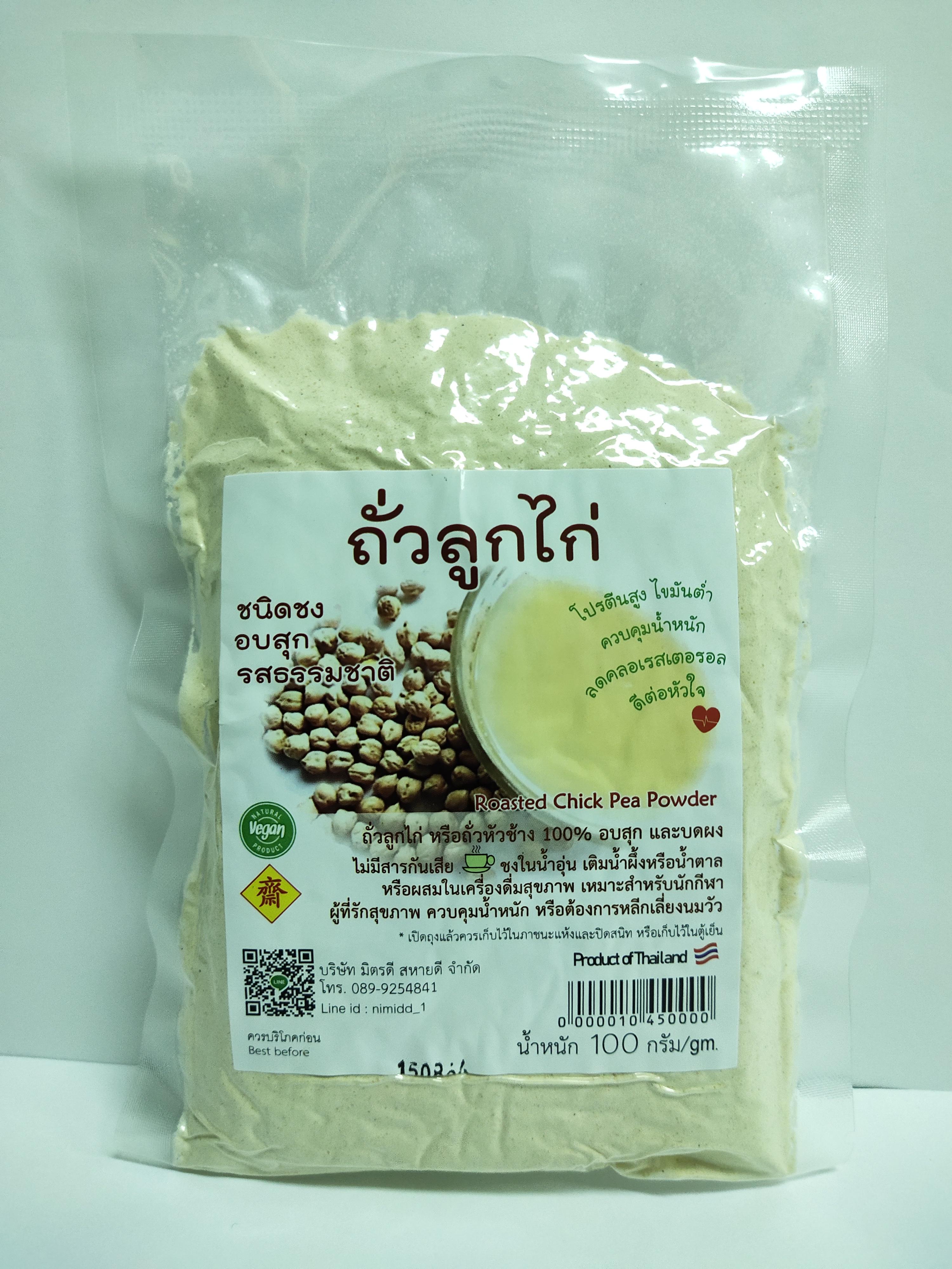 ถั่วลูกไก่อบสุกรสธรรมชาติ ชนิดชง น้ำหนัก 100 กรัม