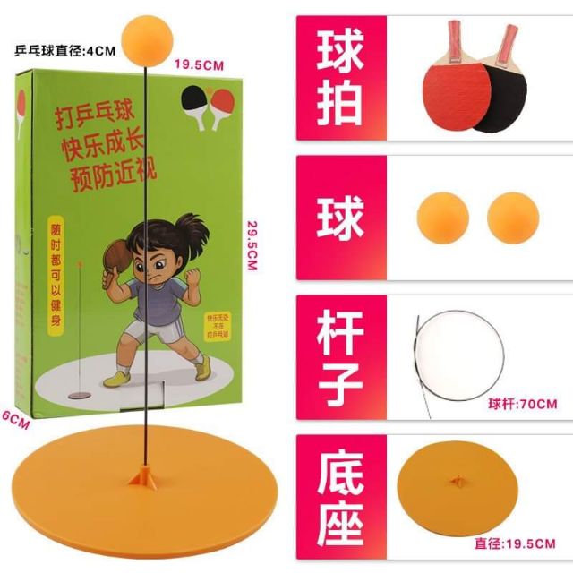 เกมตีปิงปอง ที่ตีปิงปอง ❤️สินค้าพร้อมส่งจากไทย