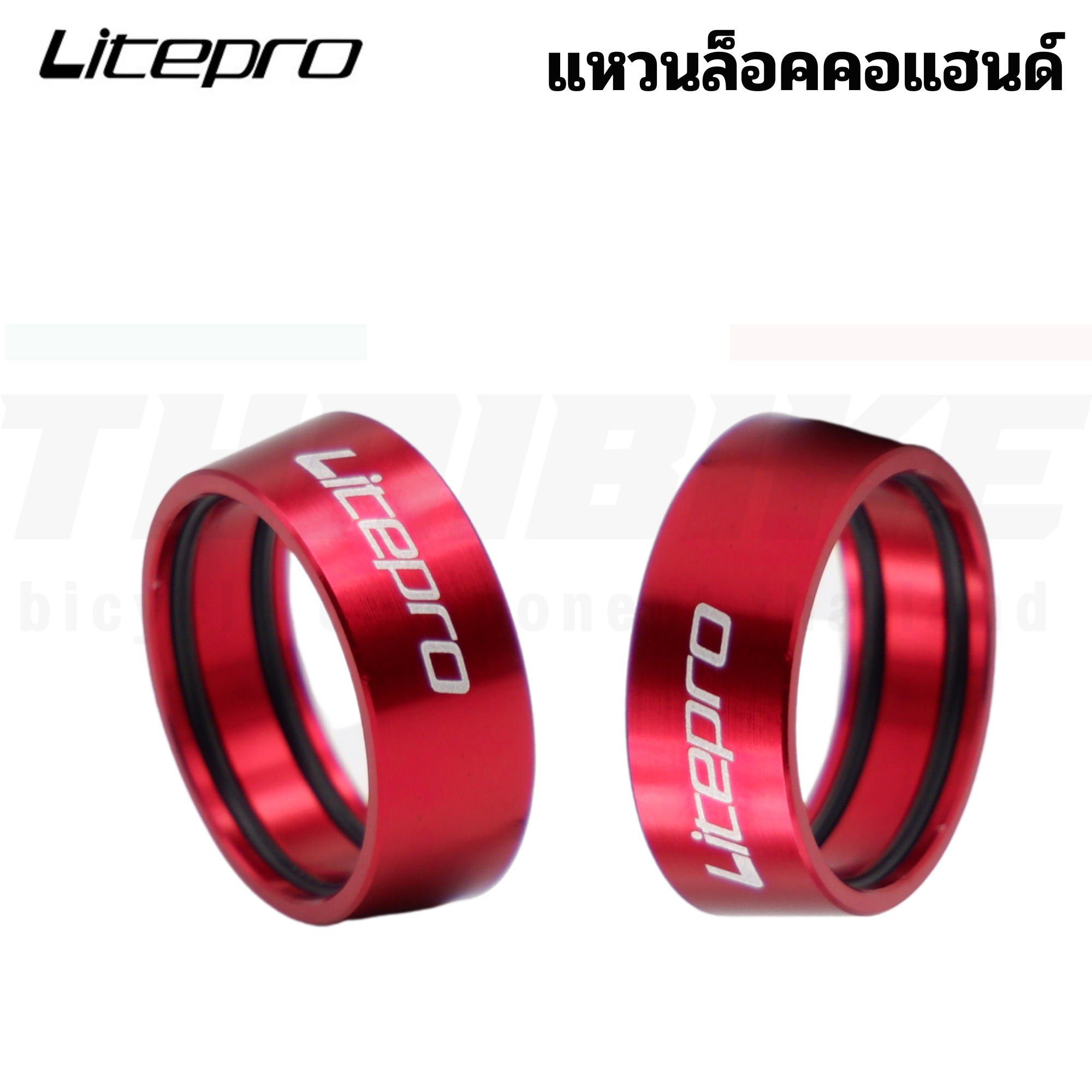 แหวนล็อคคอแฮนด์จักรยานพับ LITEPRO 25.4mm