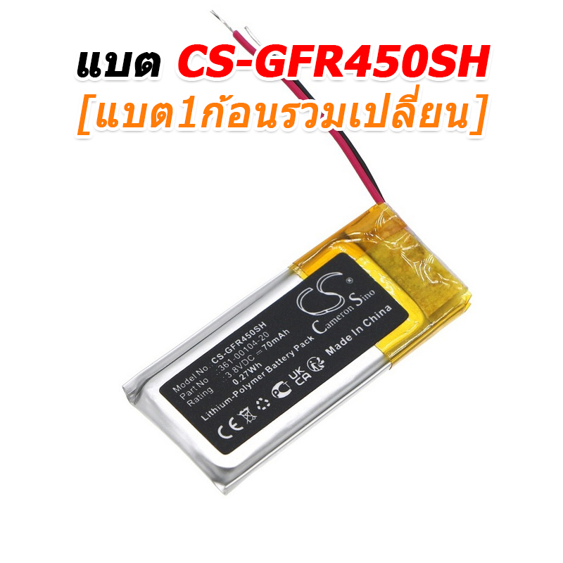 ขายแบตเตอรี่อะไหล่สำหรับเปลี่ยน Garmin Forerunner 45, Swim 2 [-แบต-]