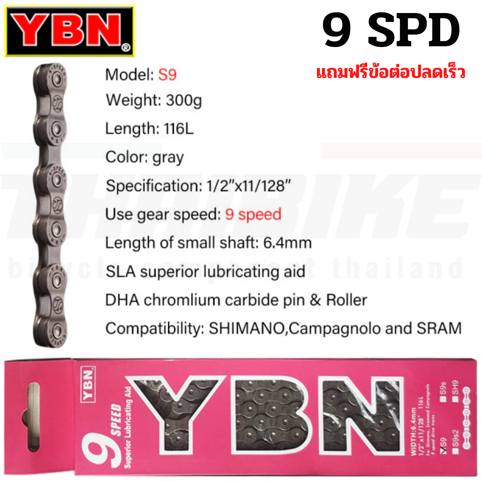 โซ่จักรยานเสือหมอบ เสือภูเขา YBN 6-7-8-9-10-11-12SPD ยี่ห้อ YBN มีกล่อง