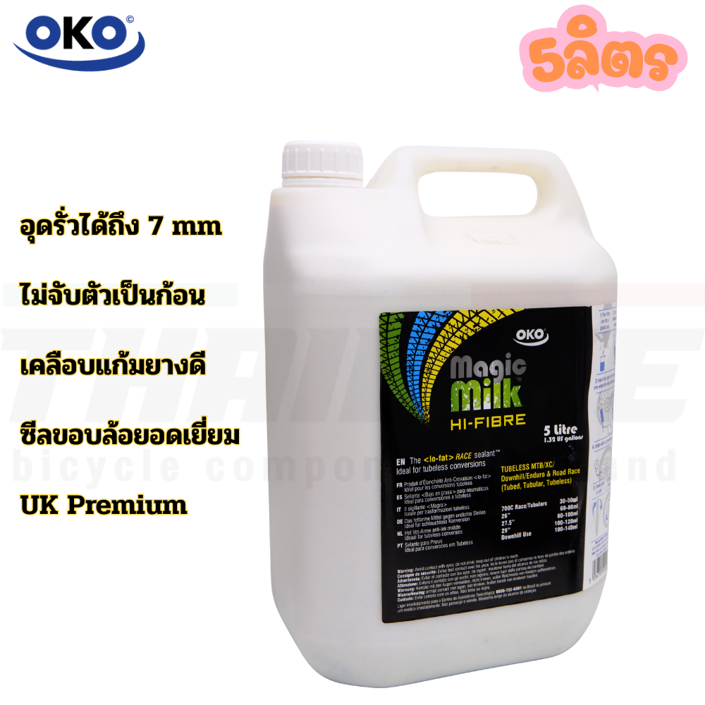 น้ำยาอุดรั่ว OKO Magic Milk HI-FIBER สำหรับยางทูปเลส/ฮาฟ/เสือหมอบ-เสือภูเขา ซีลขอบล้อยอดเยี่ยม 7 mm