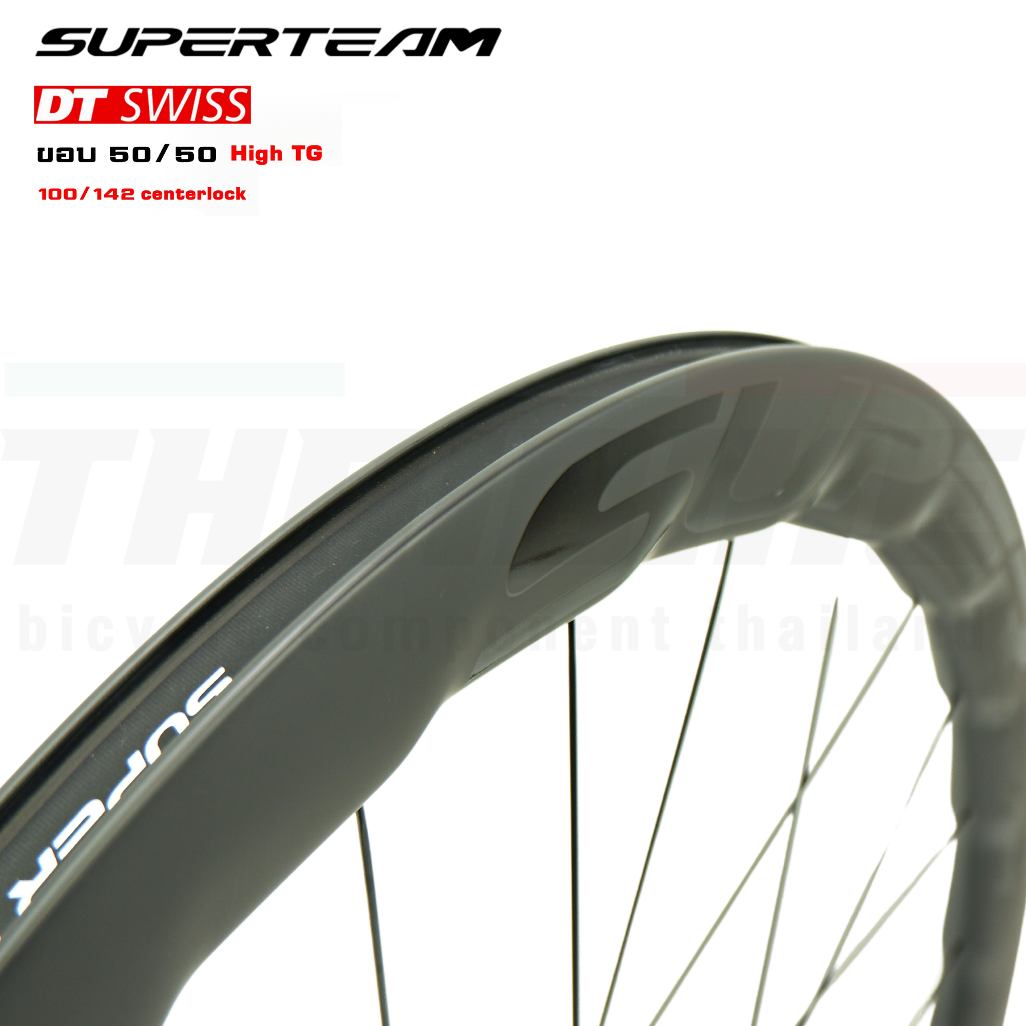 ล้อจักรยานเสือหมอบคาร์บอน SUPERTEAM CURVE PRO DISK DT350 ดิสก์เบรค ขอบ 50/50
