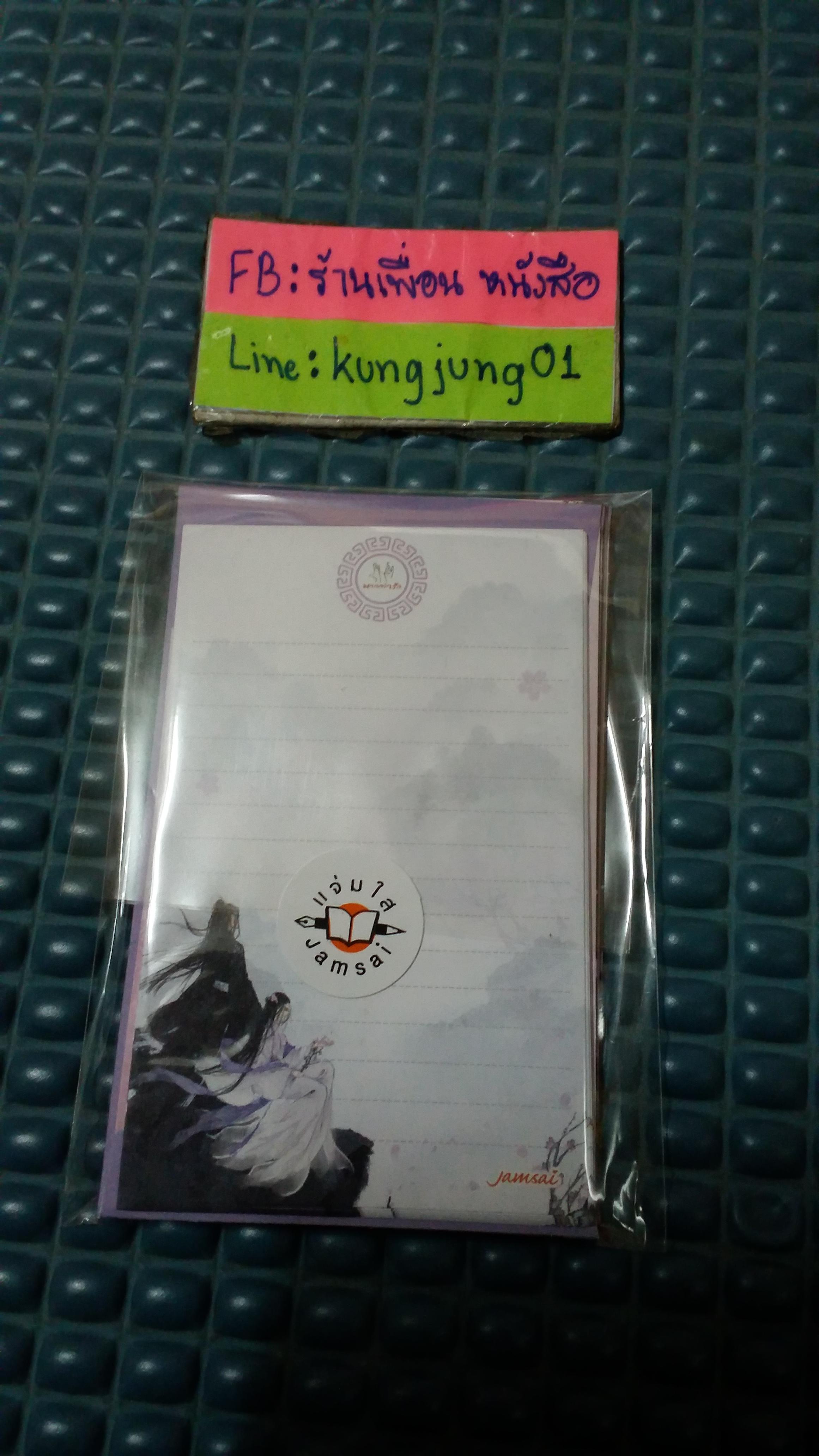 กระดาษจดหมาย Jamsai mini letter