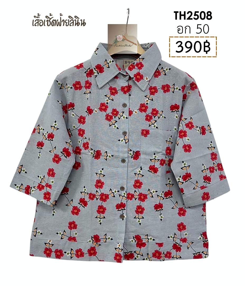 TH2508 เสื้อเชิ้ตแขนศอก ฝ้ายลินิน อก 50 นิ้ว มีขนาดเดียว เสื้อผู้ใหญ่ เสื้อไซส์ใหญ่