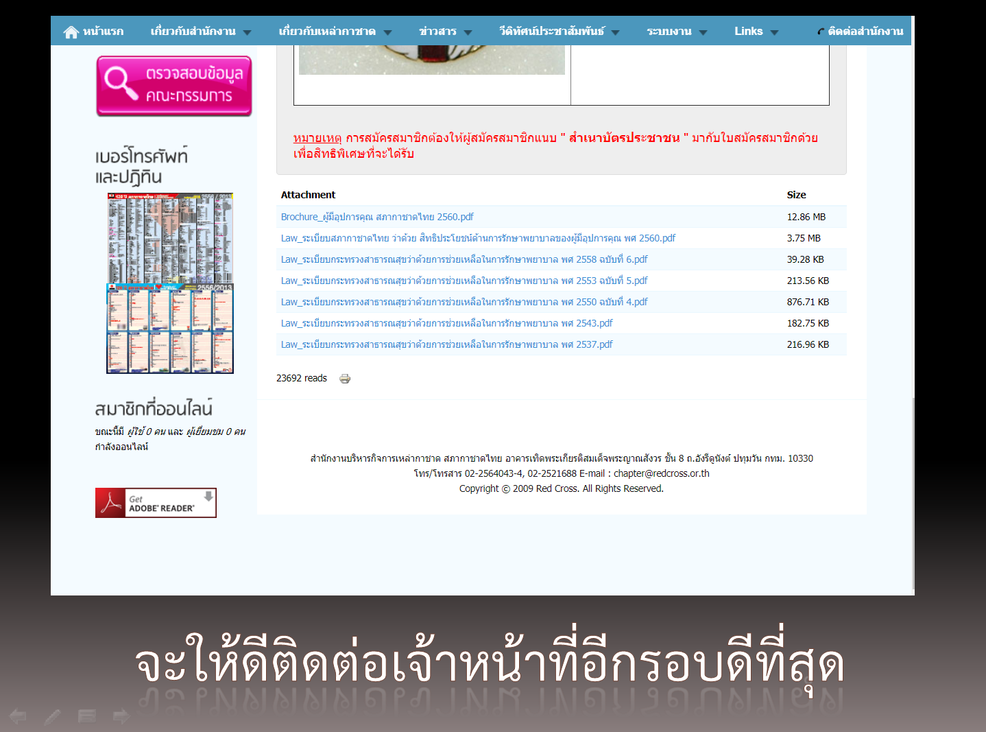 วิธีทำบุญ ต่อชะตา บริจาคอวัยวะ ร่างกาย ผ่านอินเตอร์เน็ต สะดวก ง่าย พร้อมสิทธิประโยชน์ที่จะได้รับ ที่ไม่ค่อยมีคนรู้