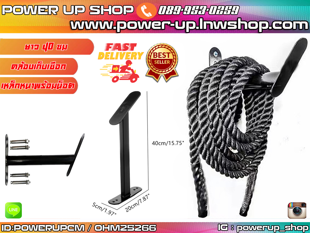 แท่นเก็บเชือกสะบัดออกกำลังกาย BETTER ROPE พร้อมน็อตยึด