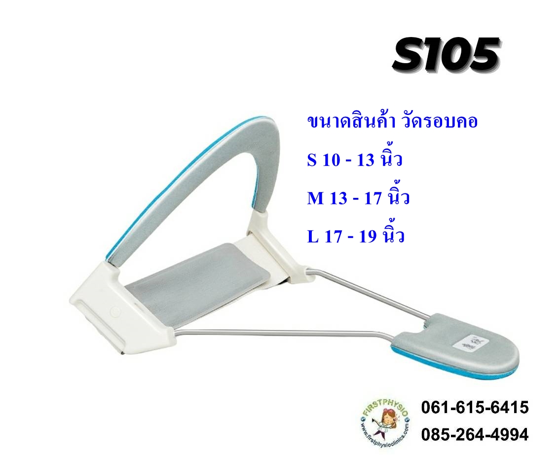อุปกรณ์ป้องกันเงยคอ อุปกรณ์ป้องกันหันคอ ดามคอให้ตรง ป้องกันคอเอียง ป้องกันคอตก